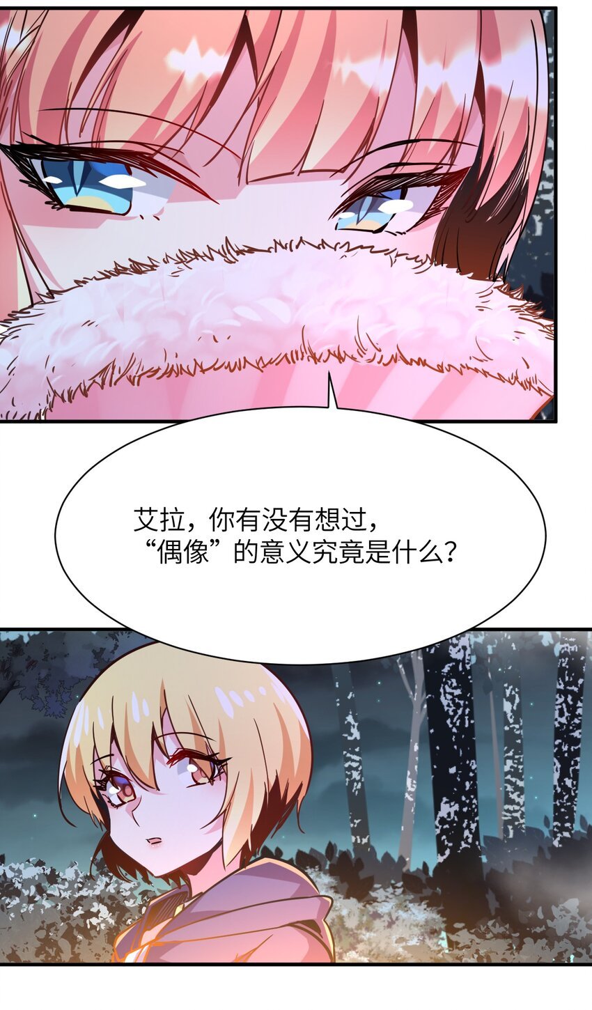 030 乔安娜的身份