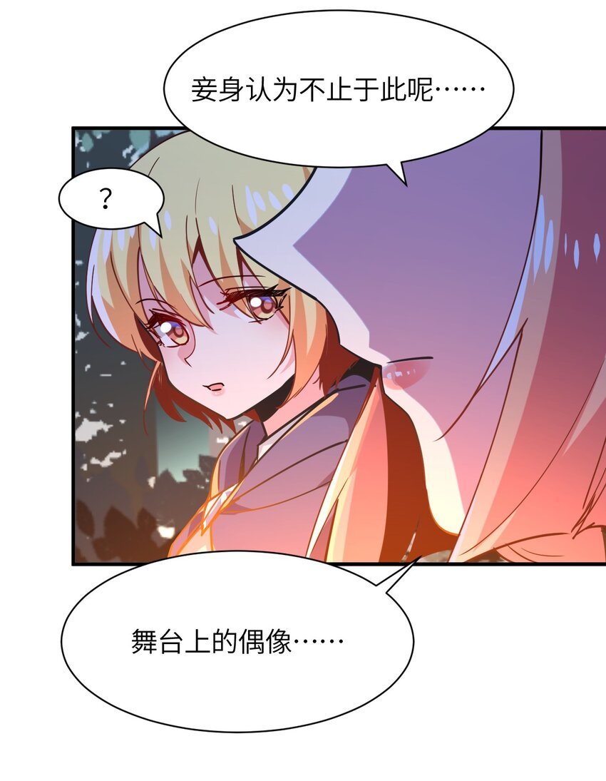 030 乔安娜的身份