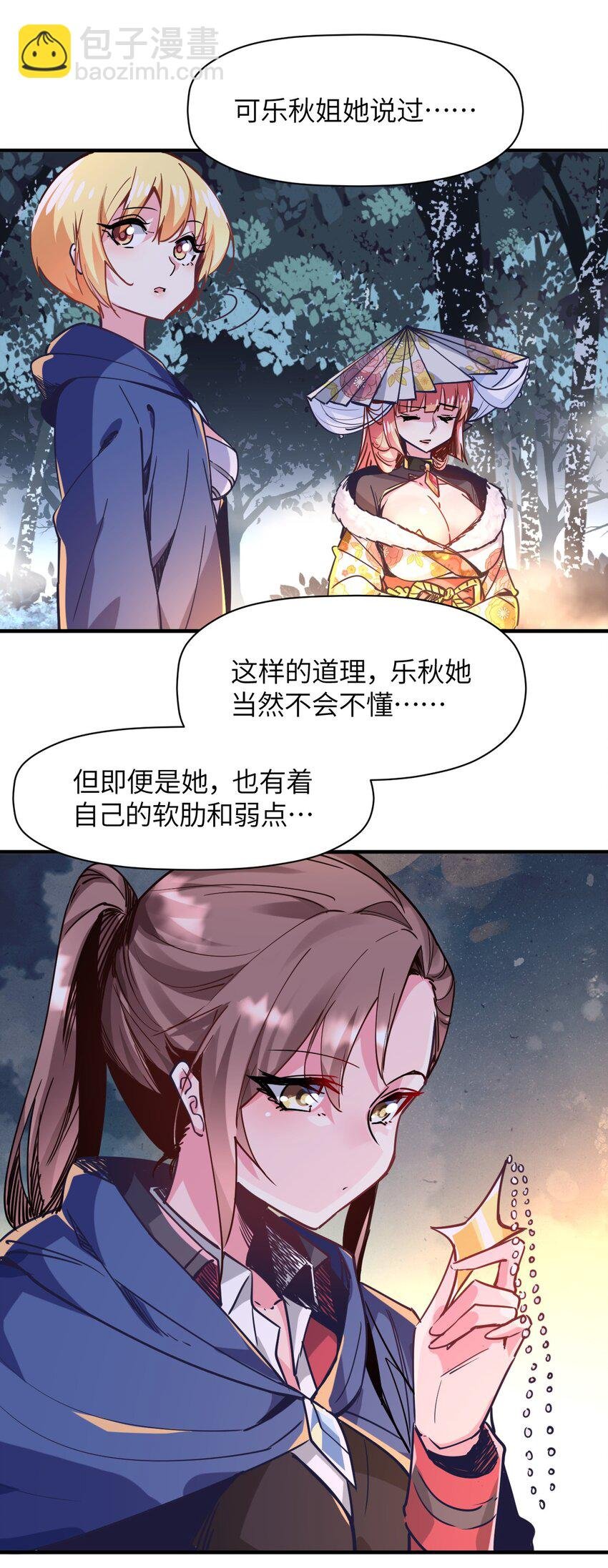 030 乔安娜的身份