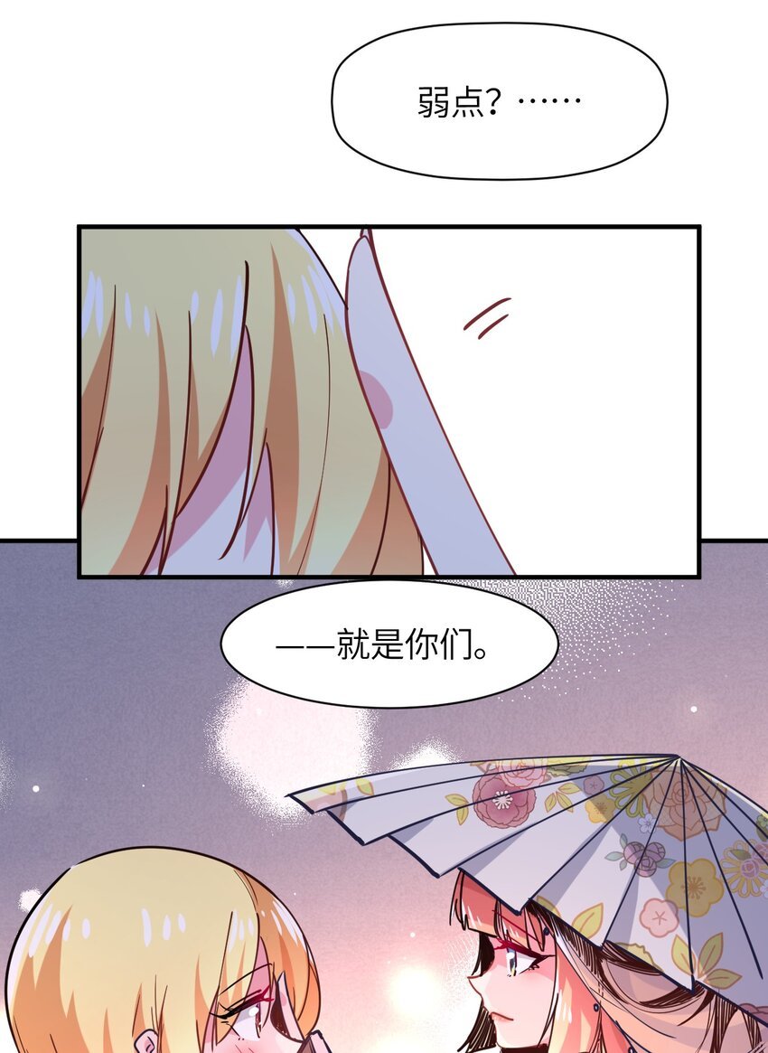 030 乔安娜的身份