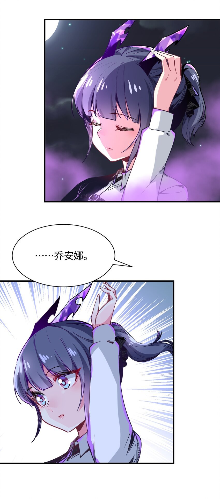 031 恶魔之泪
