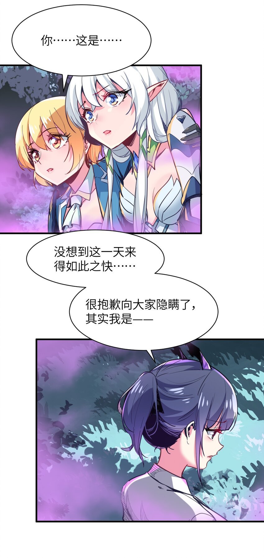 031 恶魔之泪