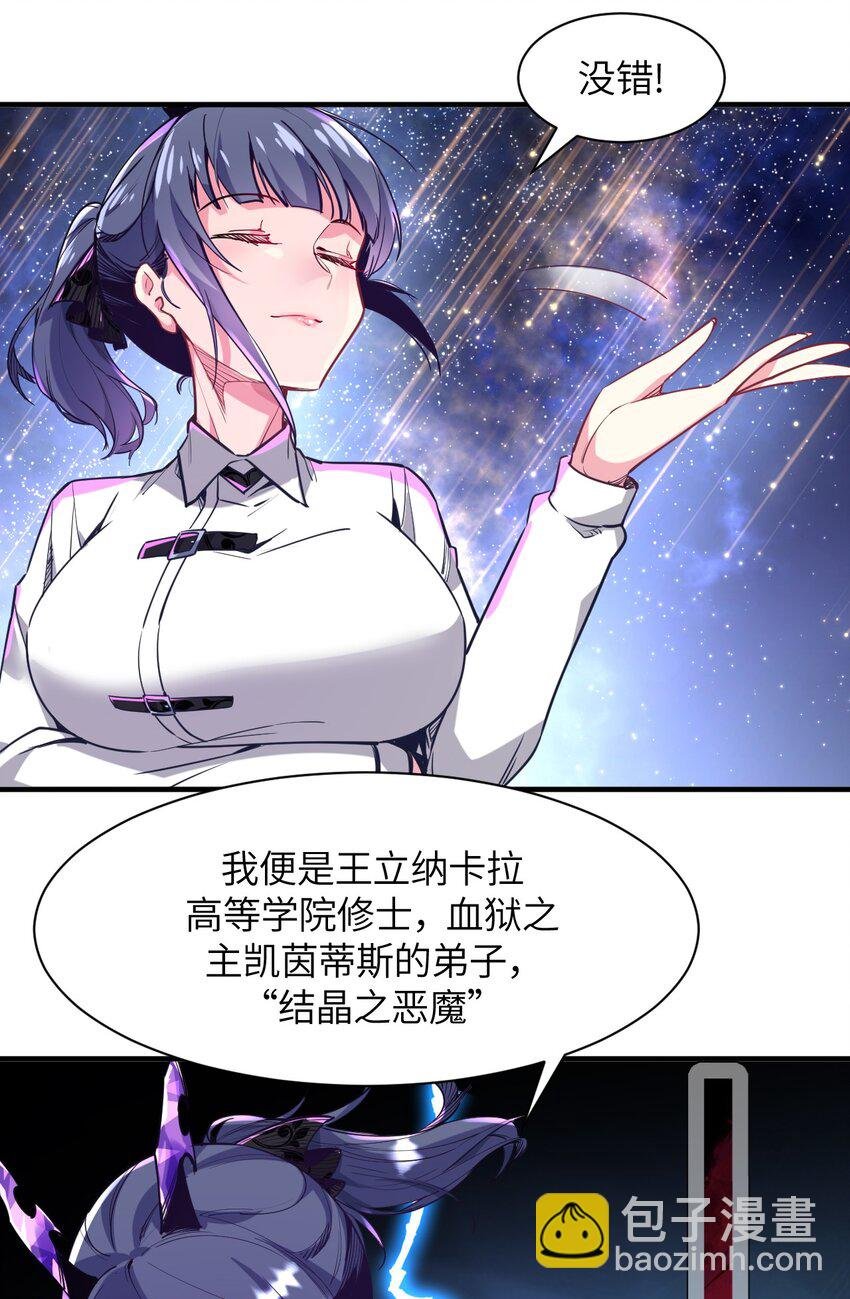 031 恶魔之泪
