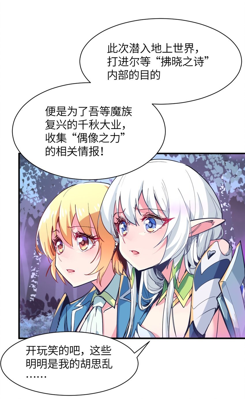 031 恶魔之泪