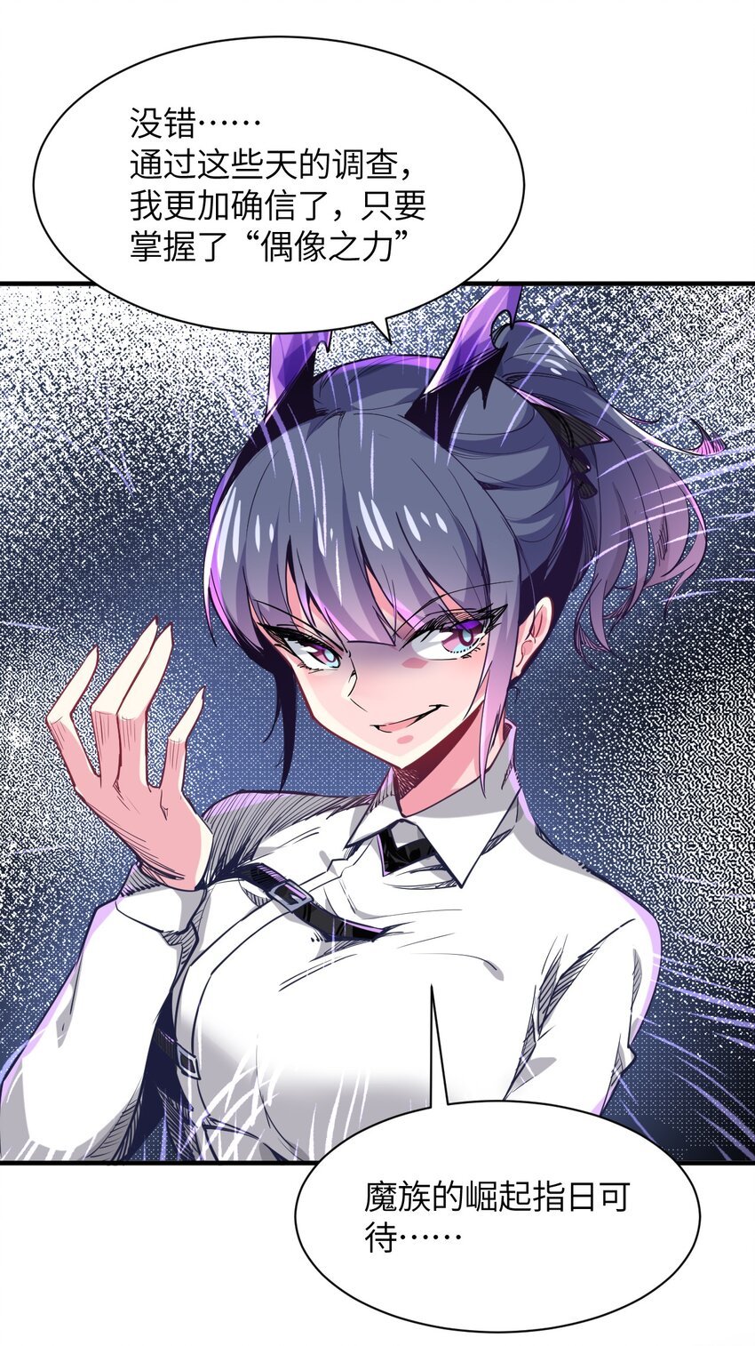 031 恶魔之泪