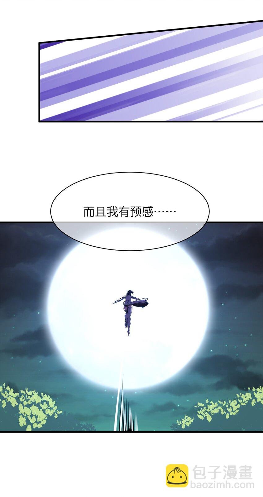 031 恶魔之泪