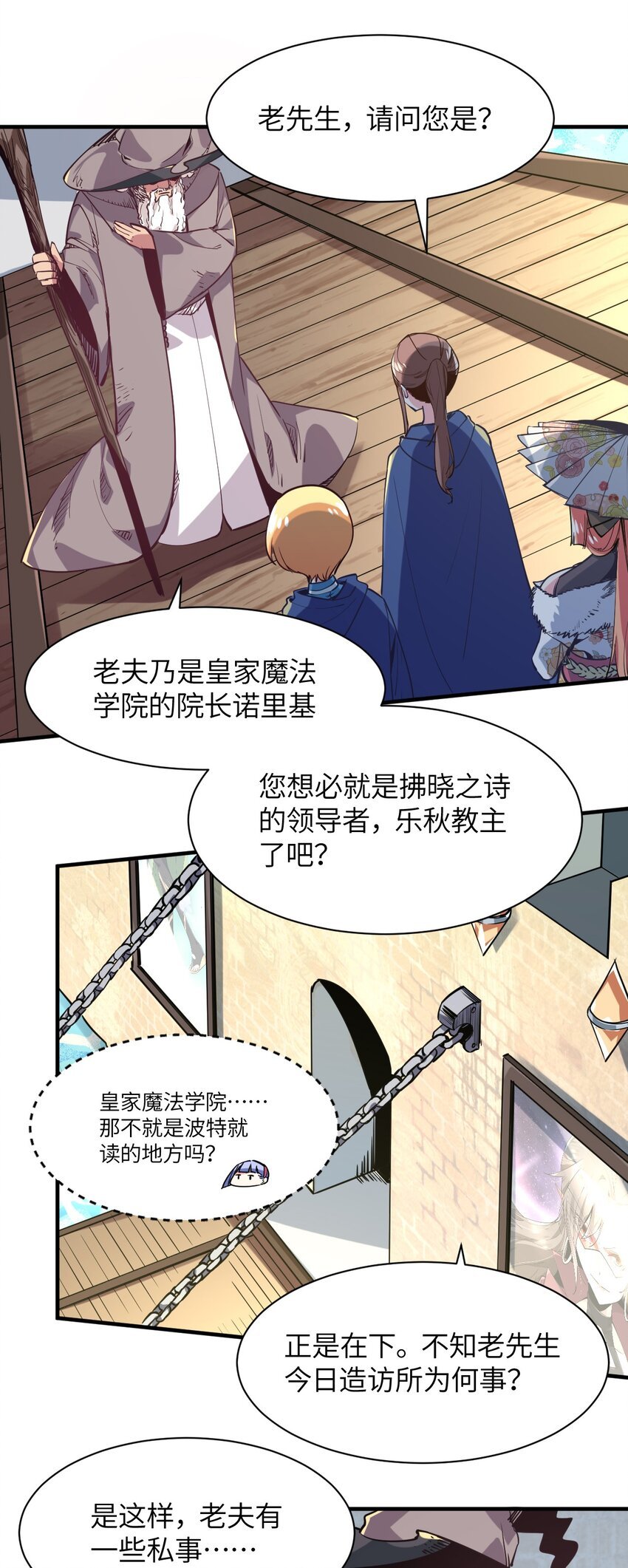 031 恶魔之泪