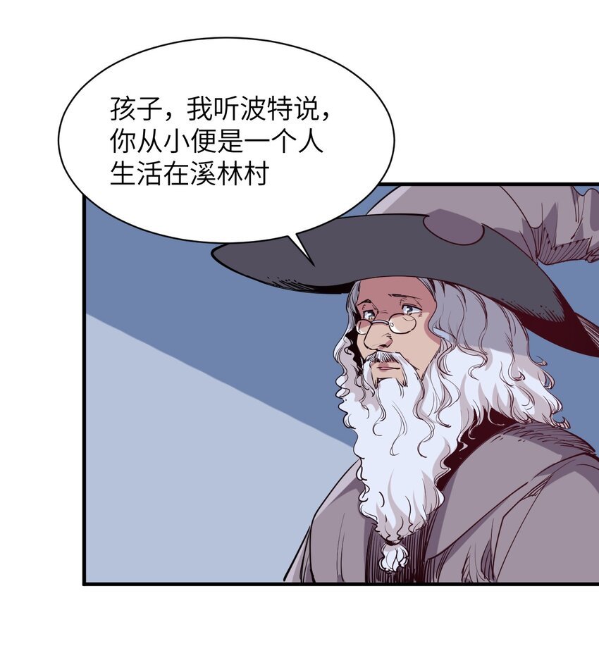 031 恶魔之泪