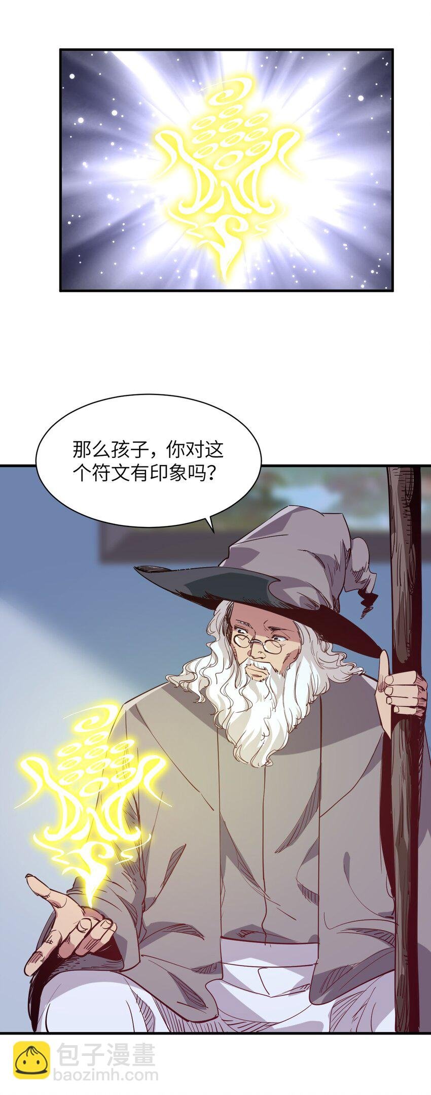 031 恶魔之泪