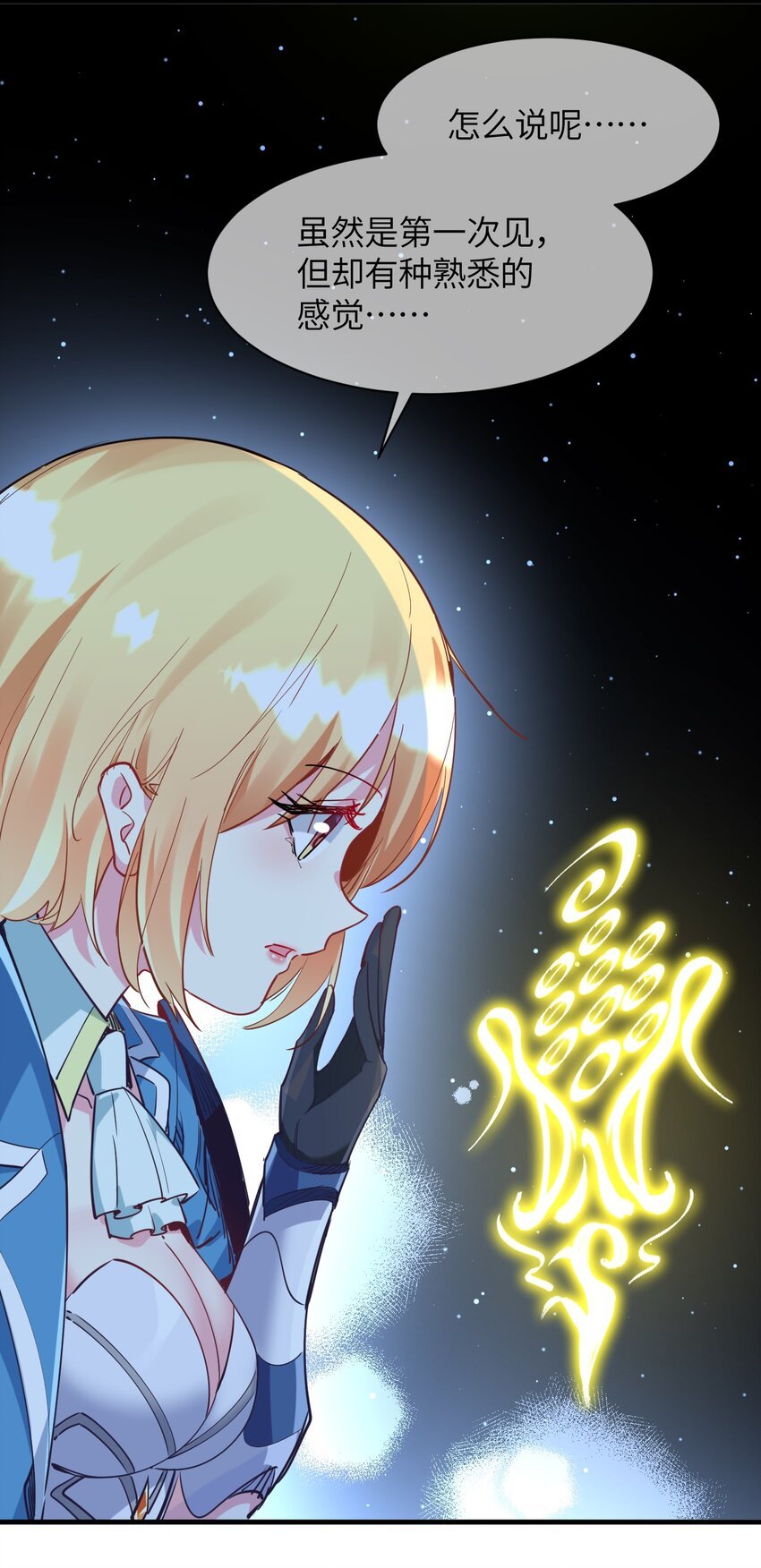 031 恶魔之泪