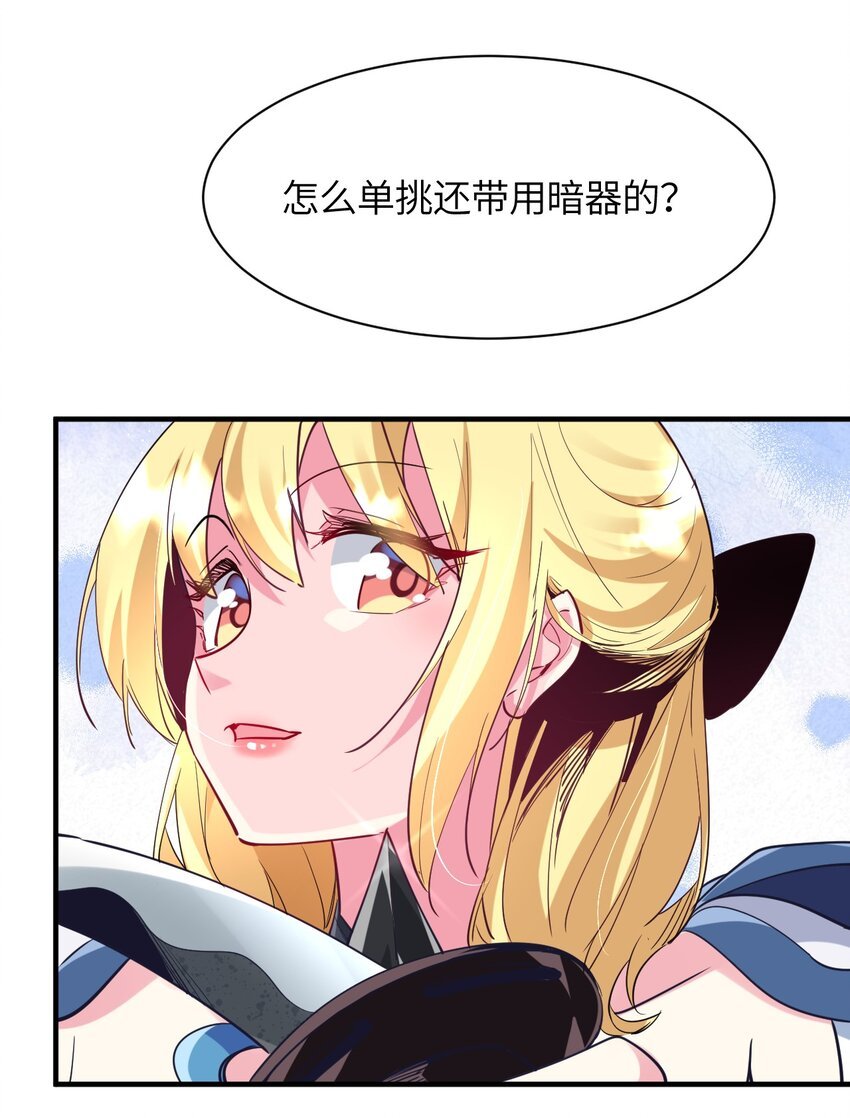 032 命运的安排