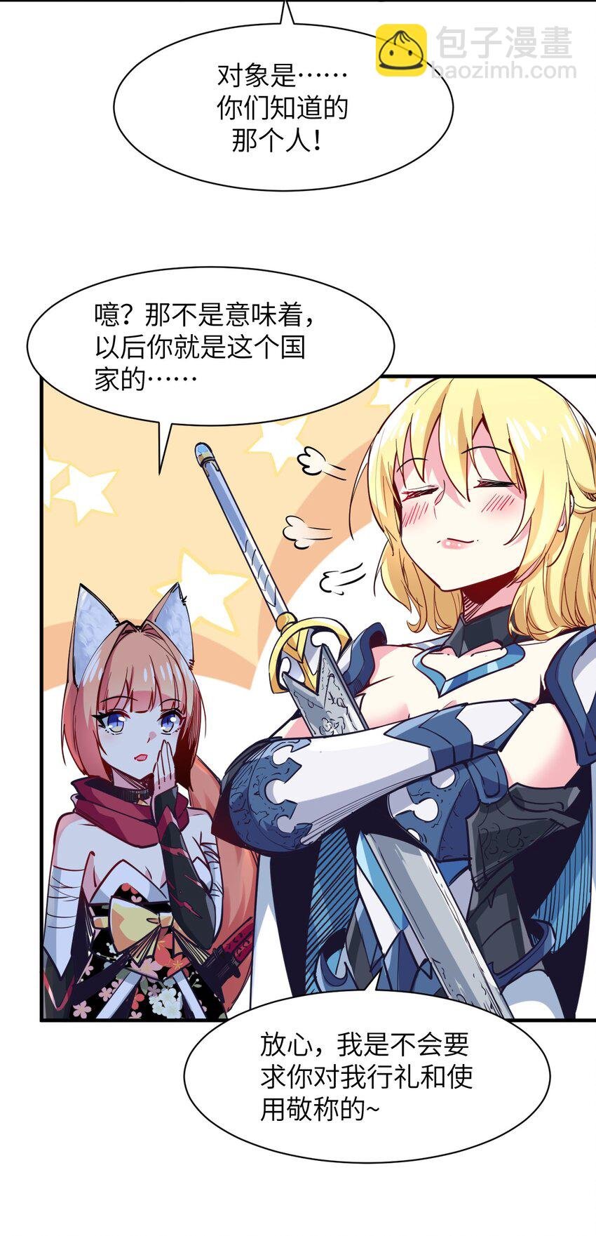 032 命运的安排