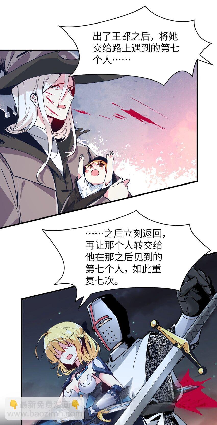 032 命运的安排