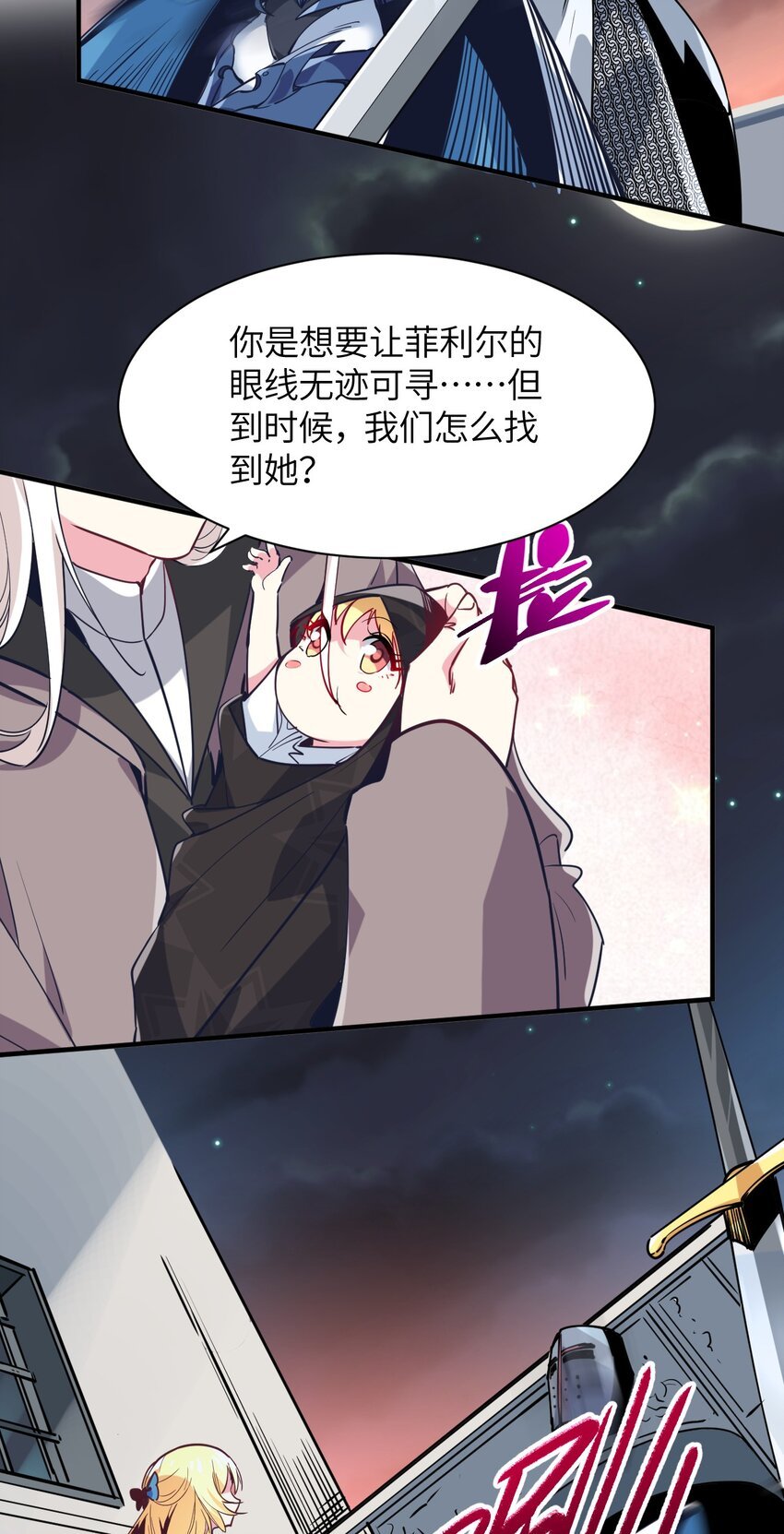 032 命运的安排