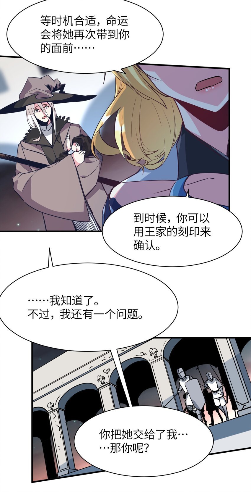 032 命运的安排