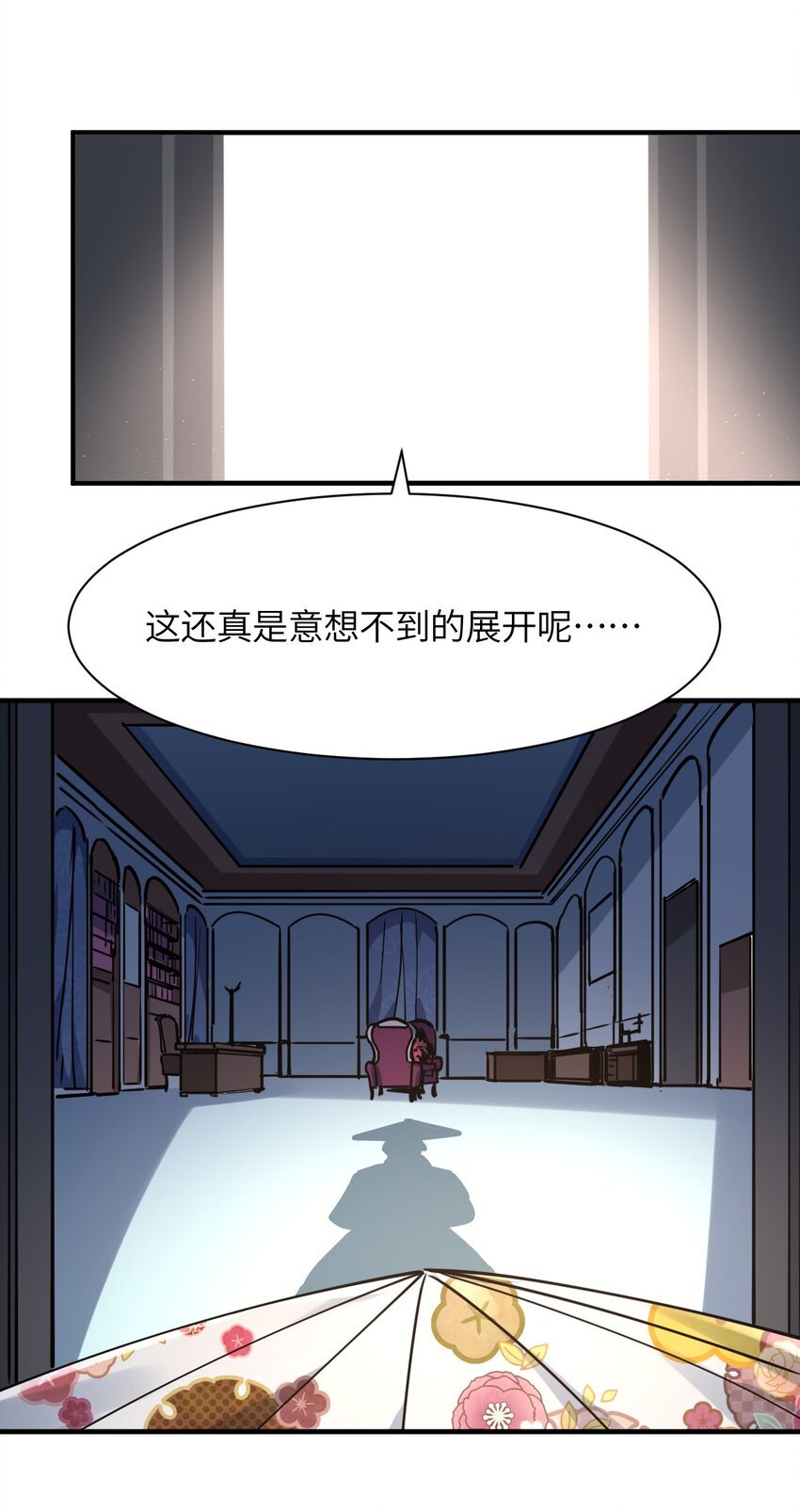 033 童话的结局