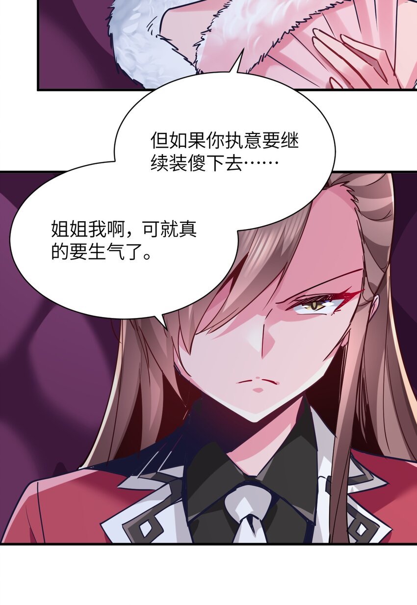 033 童话的结局