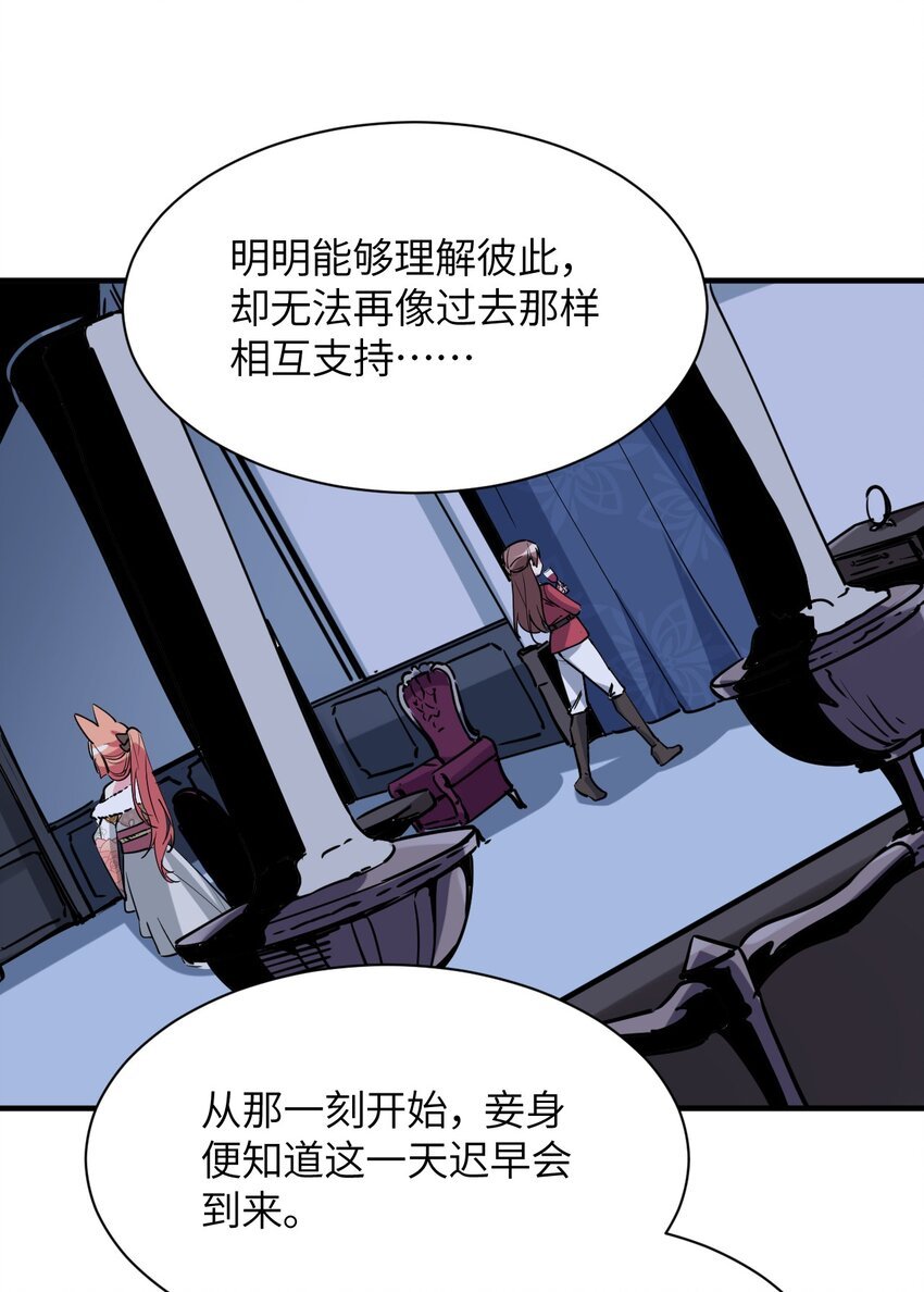 033 童话的结局