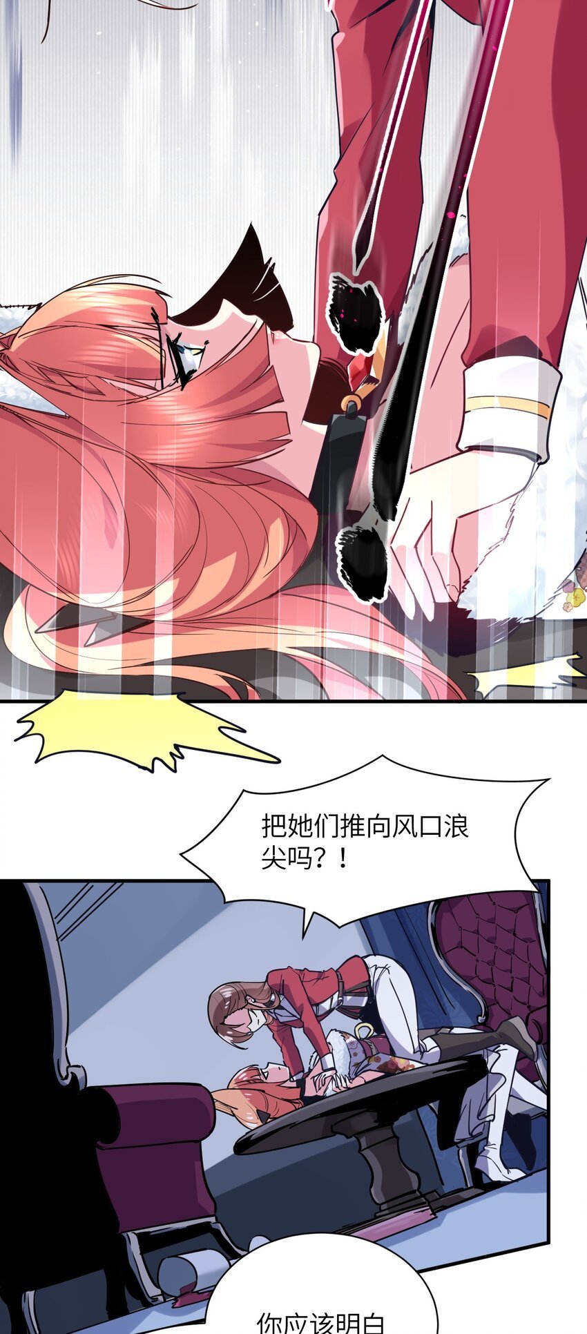 033 童话的结局
