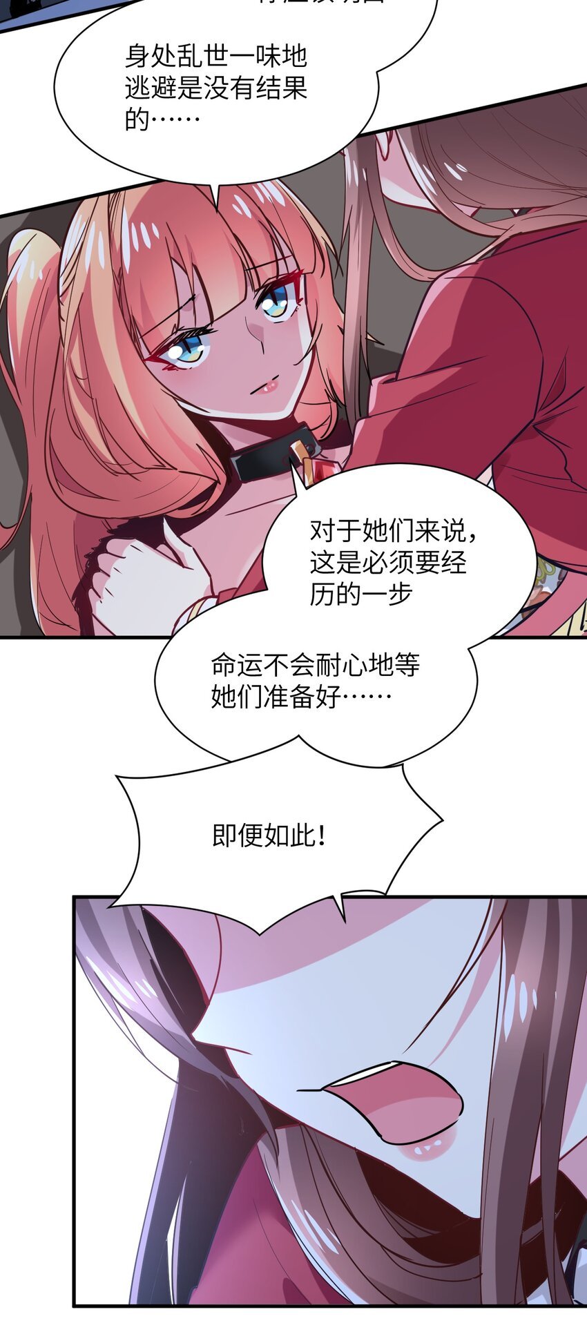 033 童话的结局