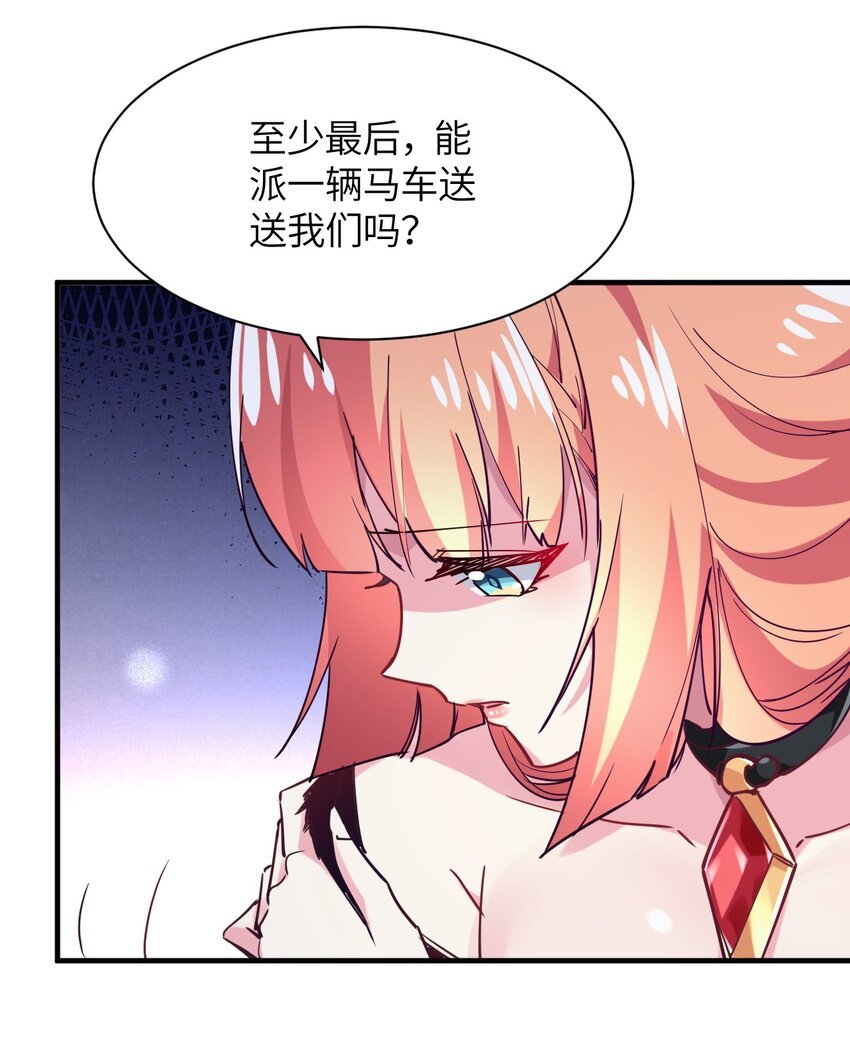 033 童话的结局