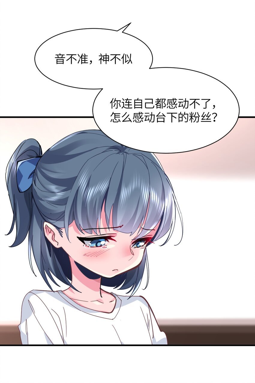 034 屑天使？