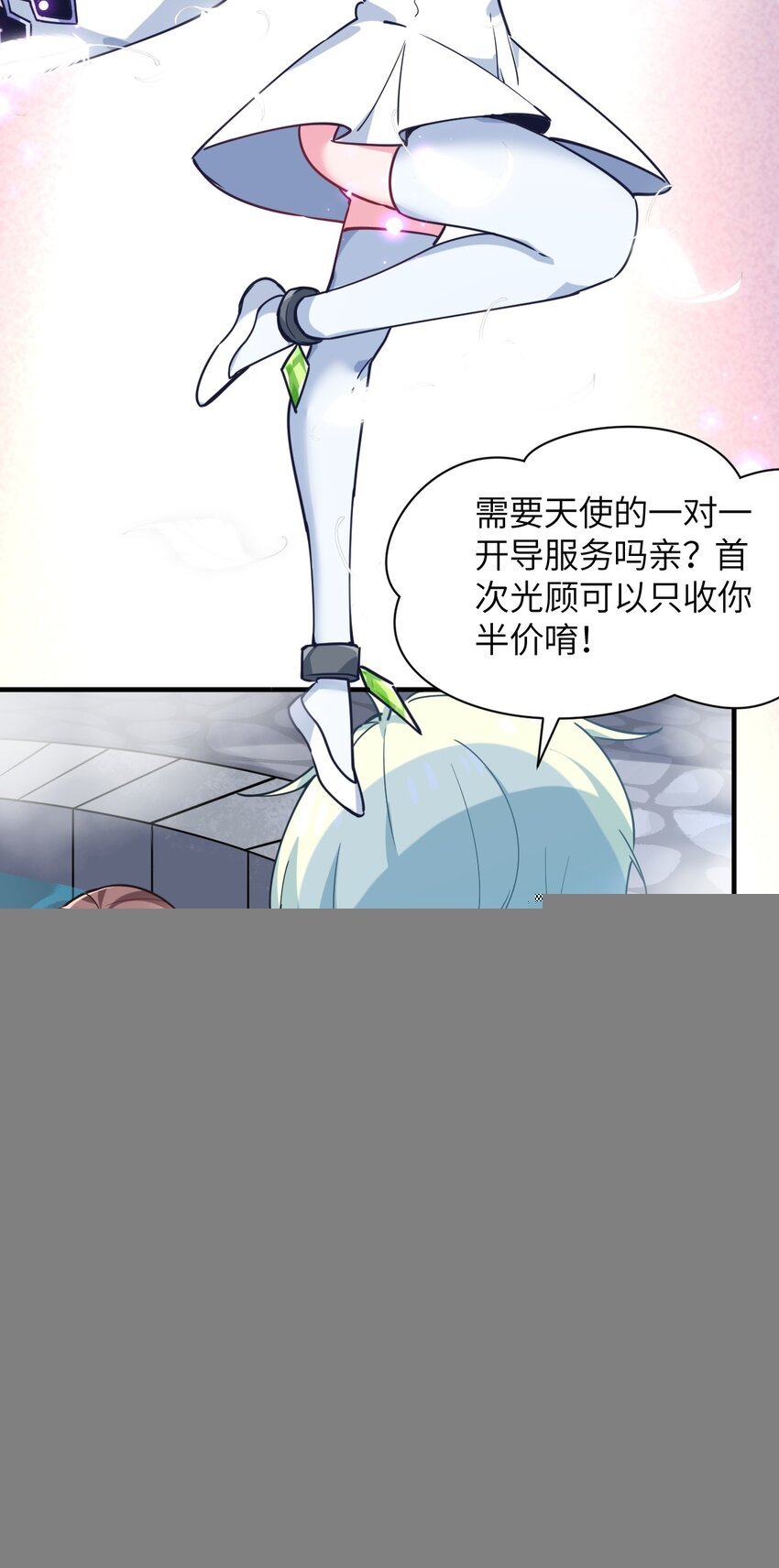 034 屑天使？