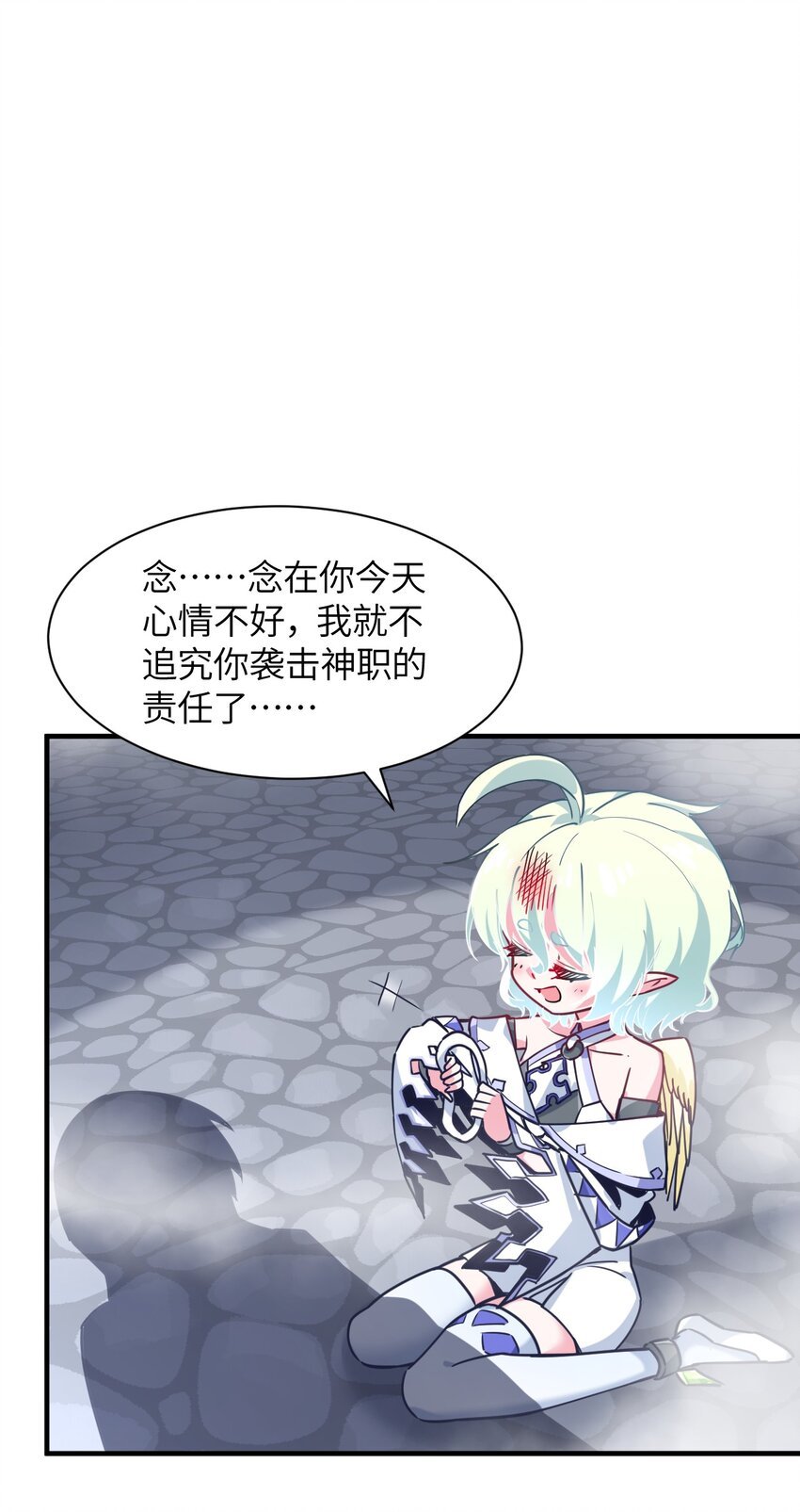 034 屑天使？
