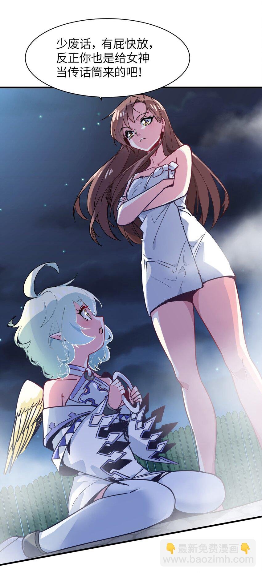 034 屑天使？