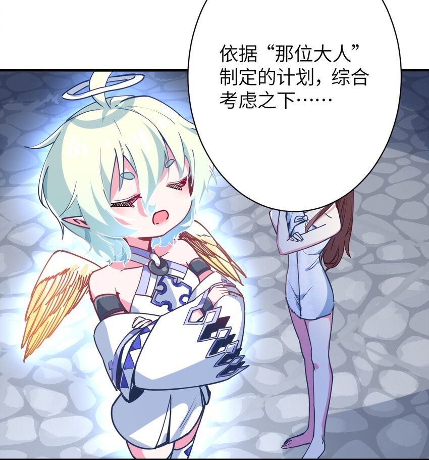 034 屑天使？