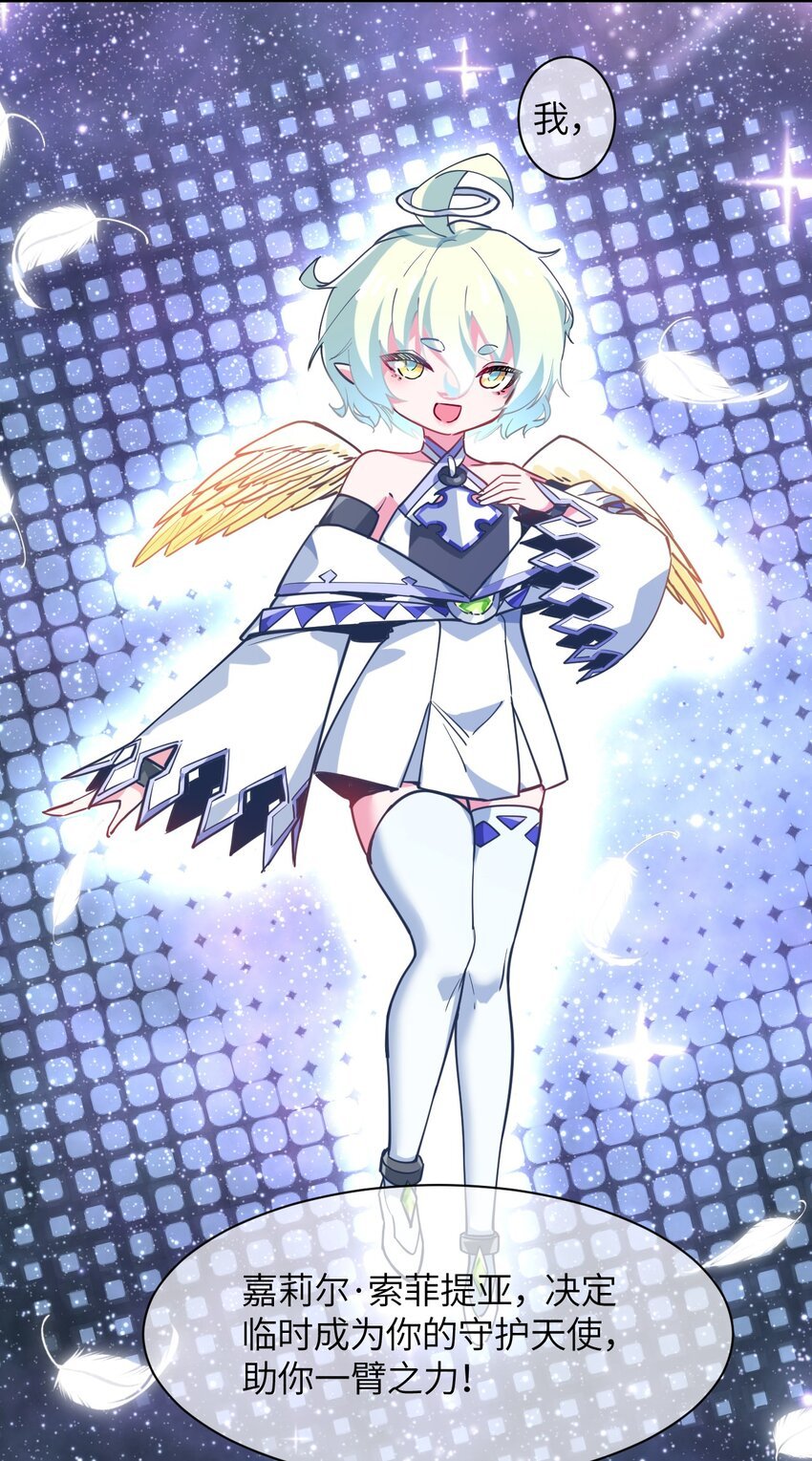 034 屑天使？