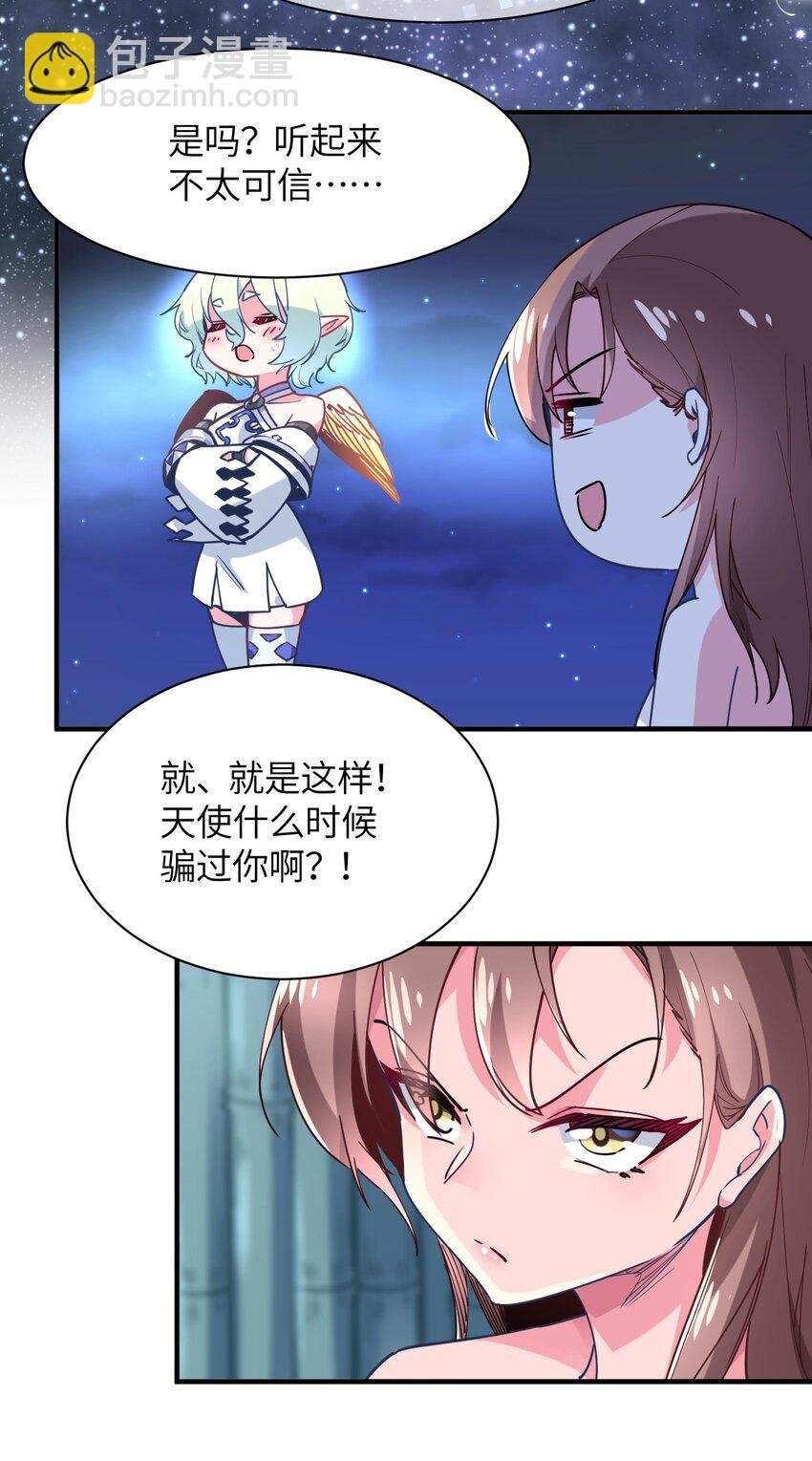 034 屑天使？
