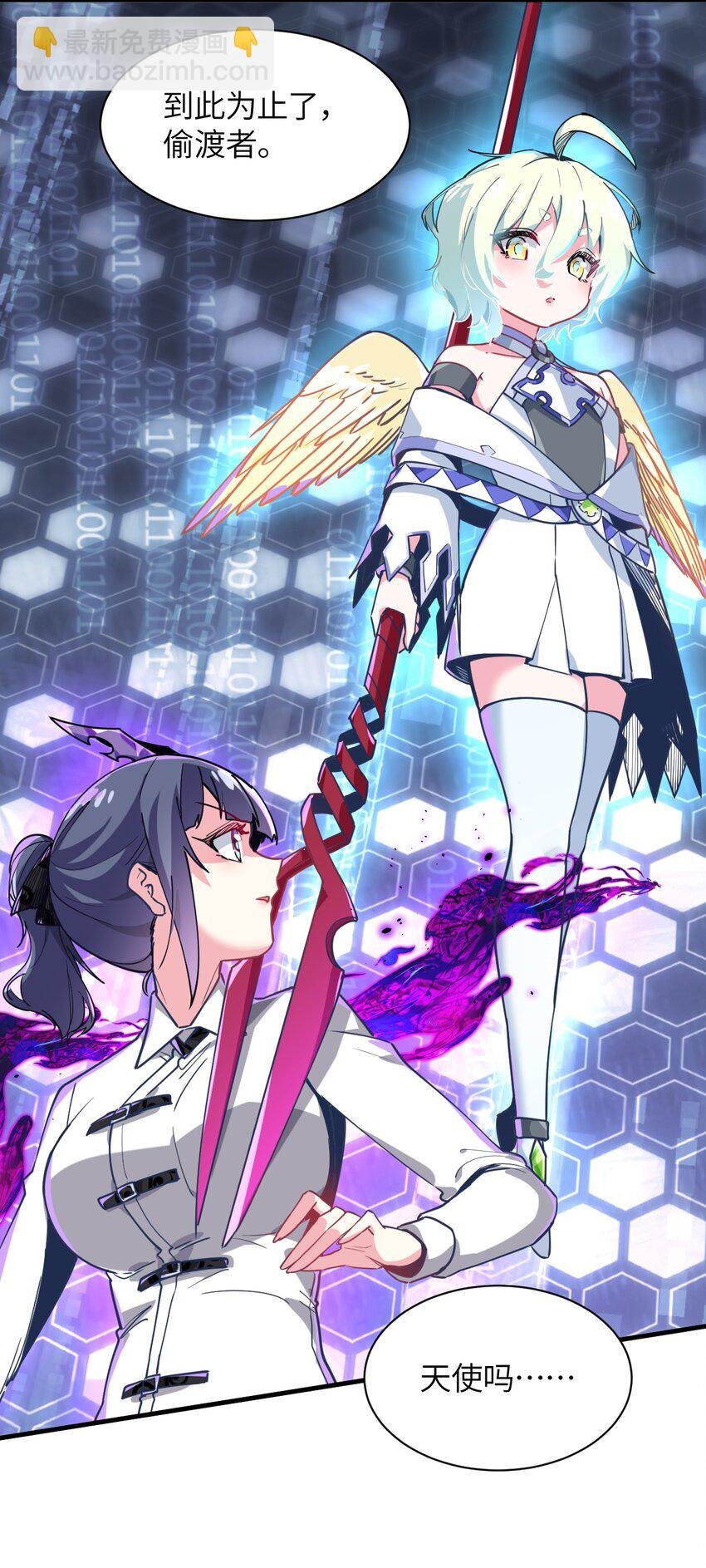034 屑天使？