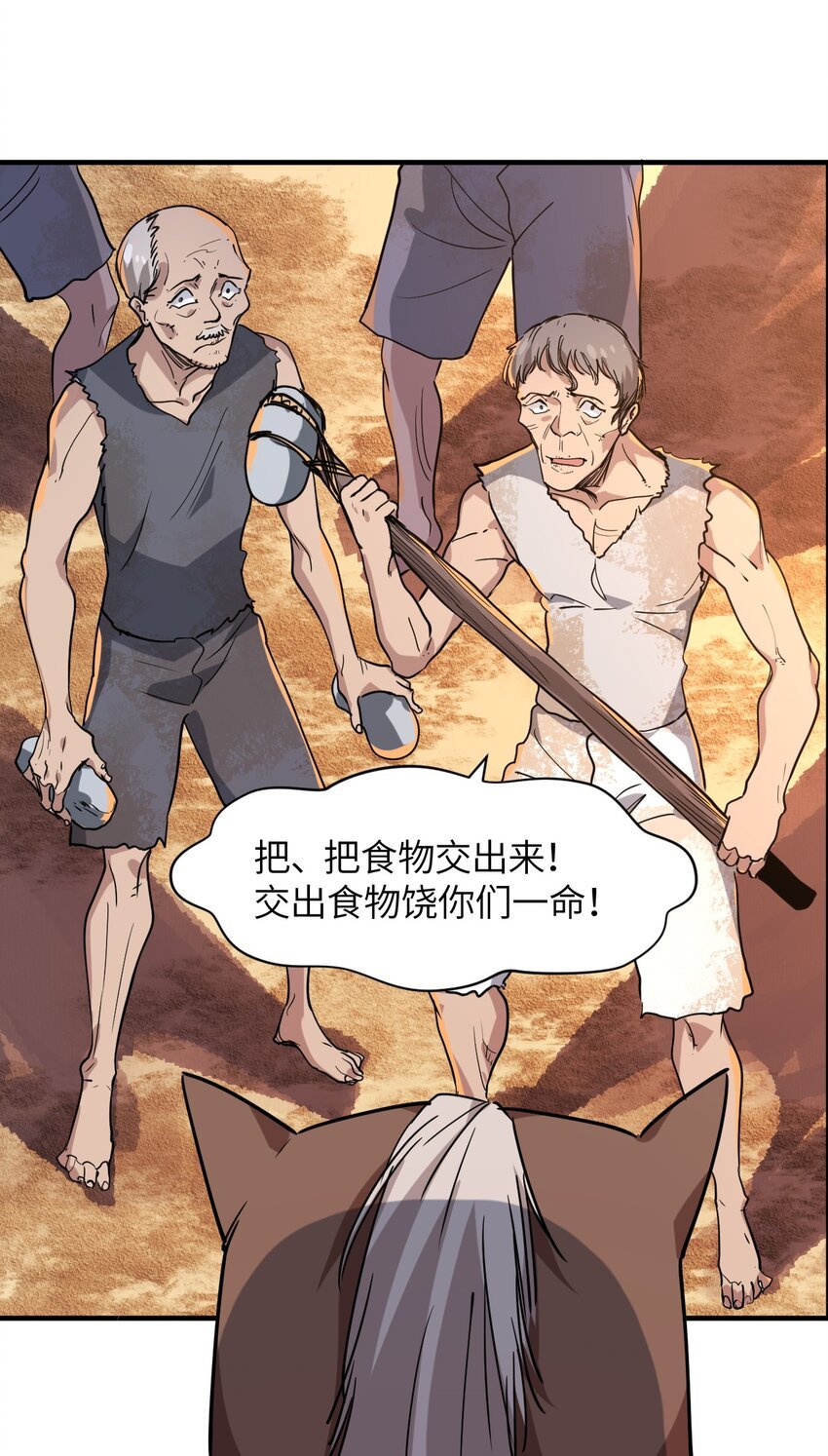 035 外面的世界