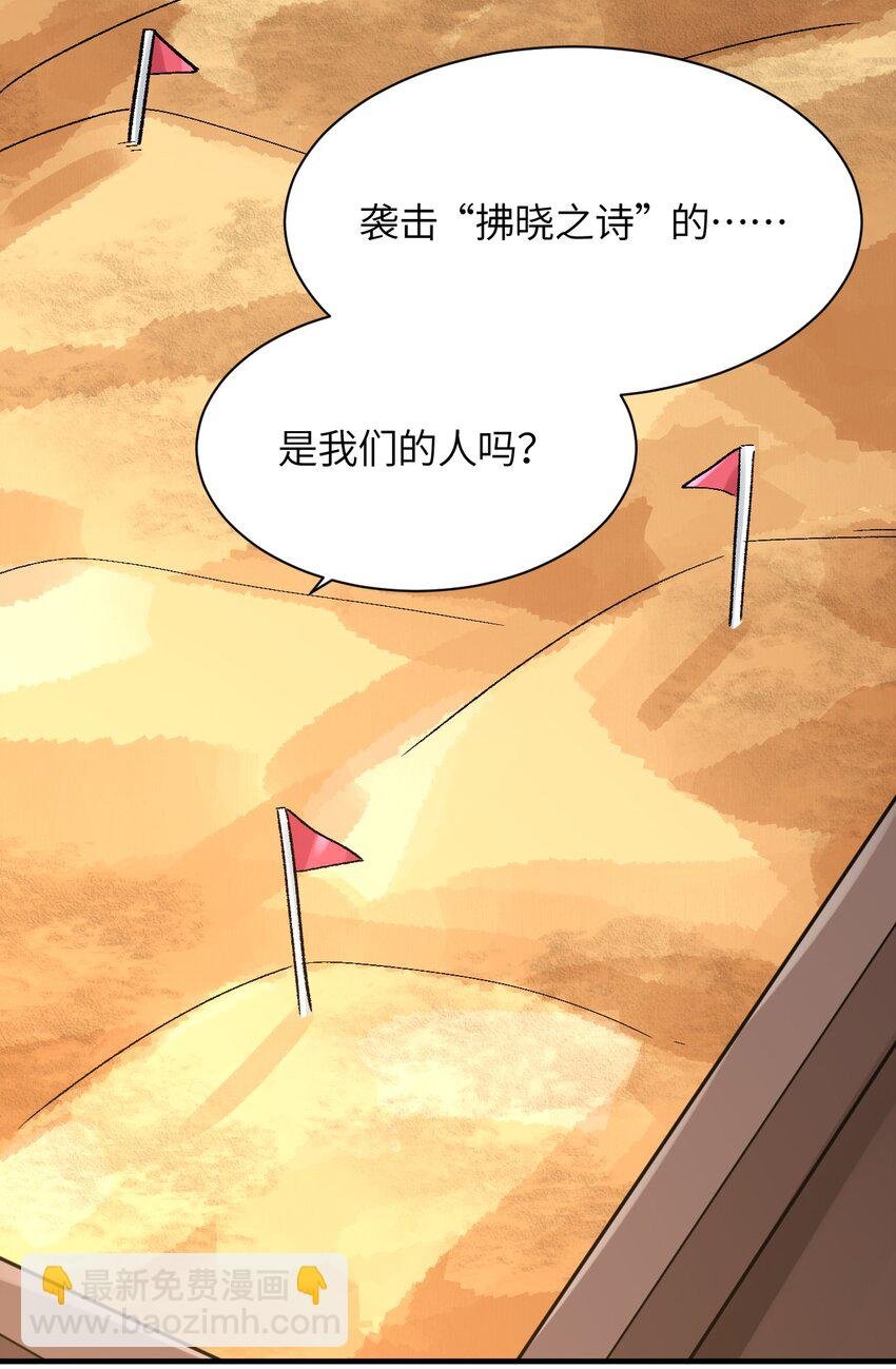 036 别惹妾身！