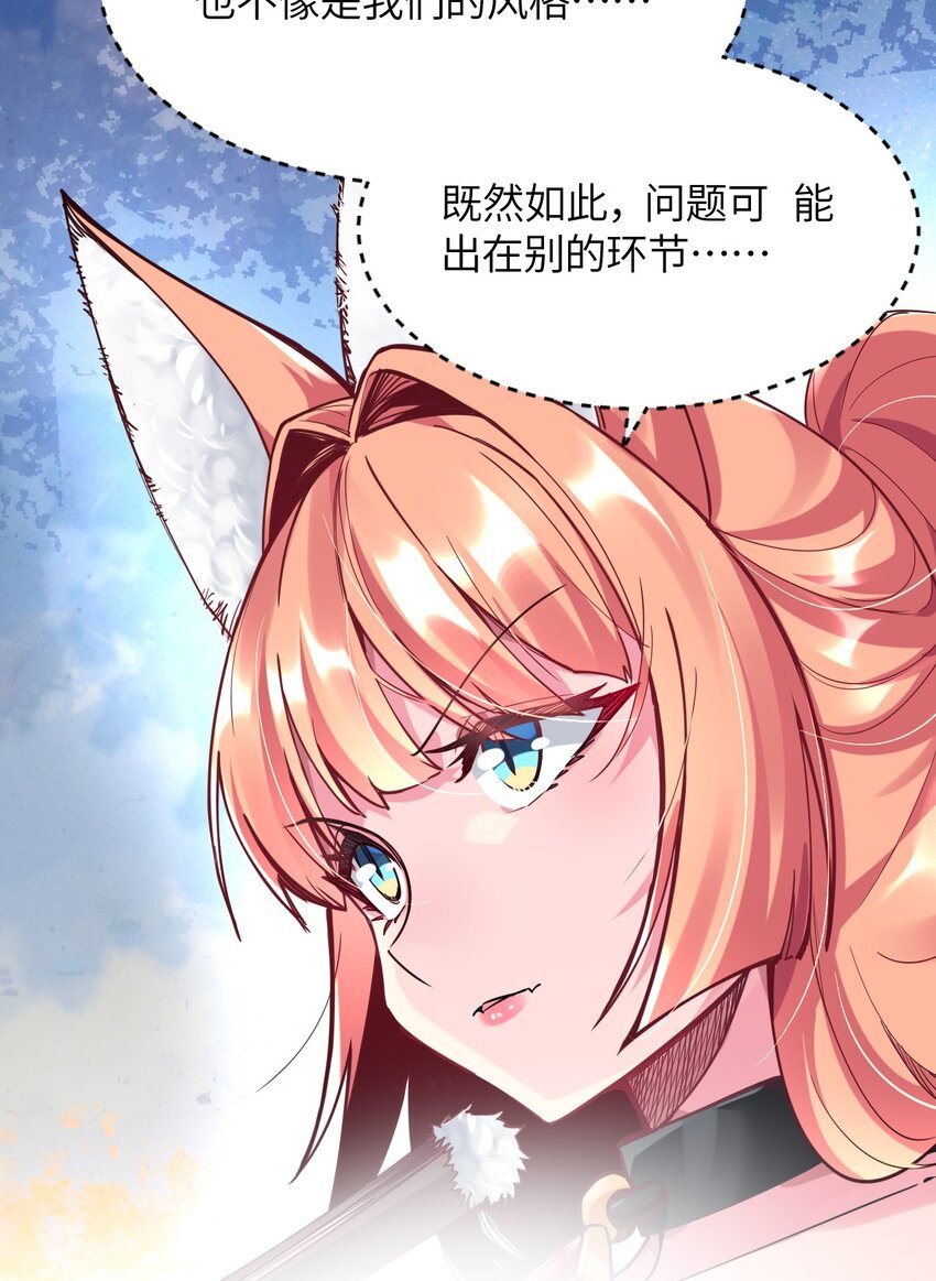 036 别惹妾身！