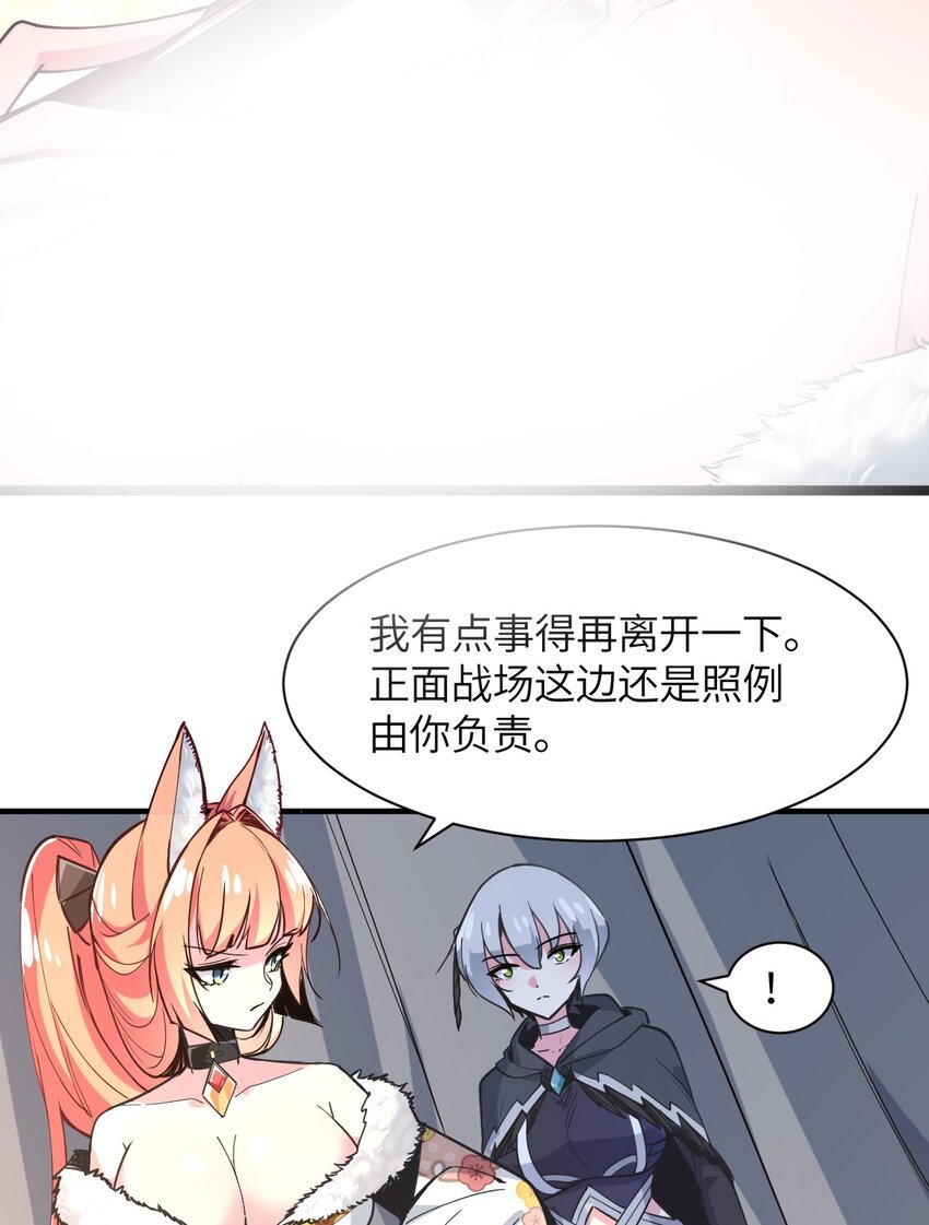 036 别惹妾身！