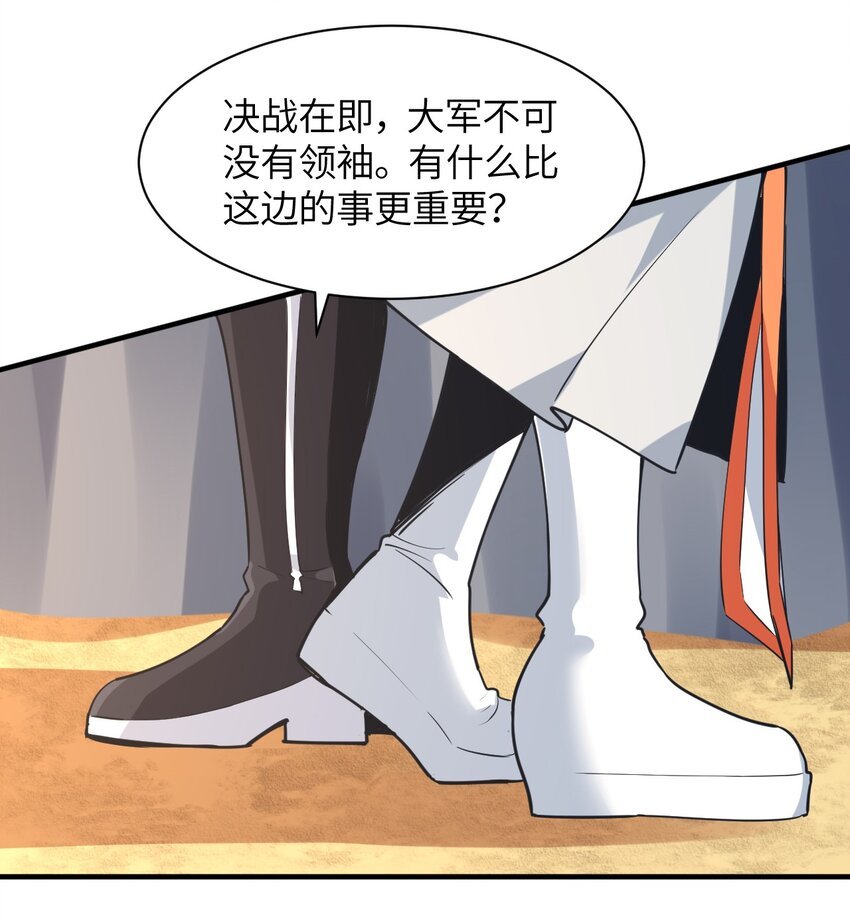 036 别惹妾身！