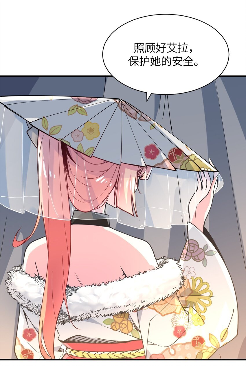 036 别惹妾身！