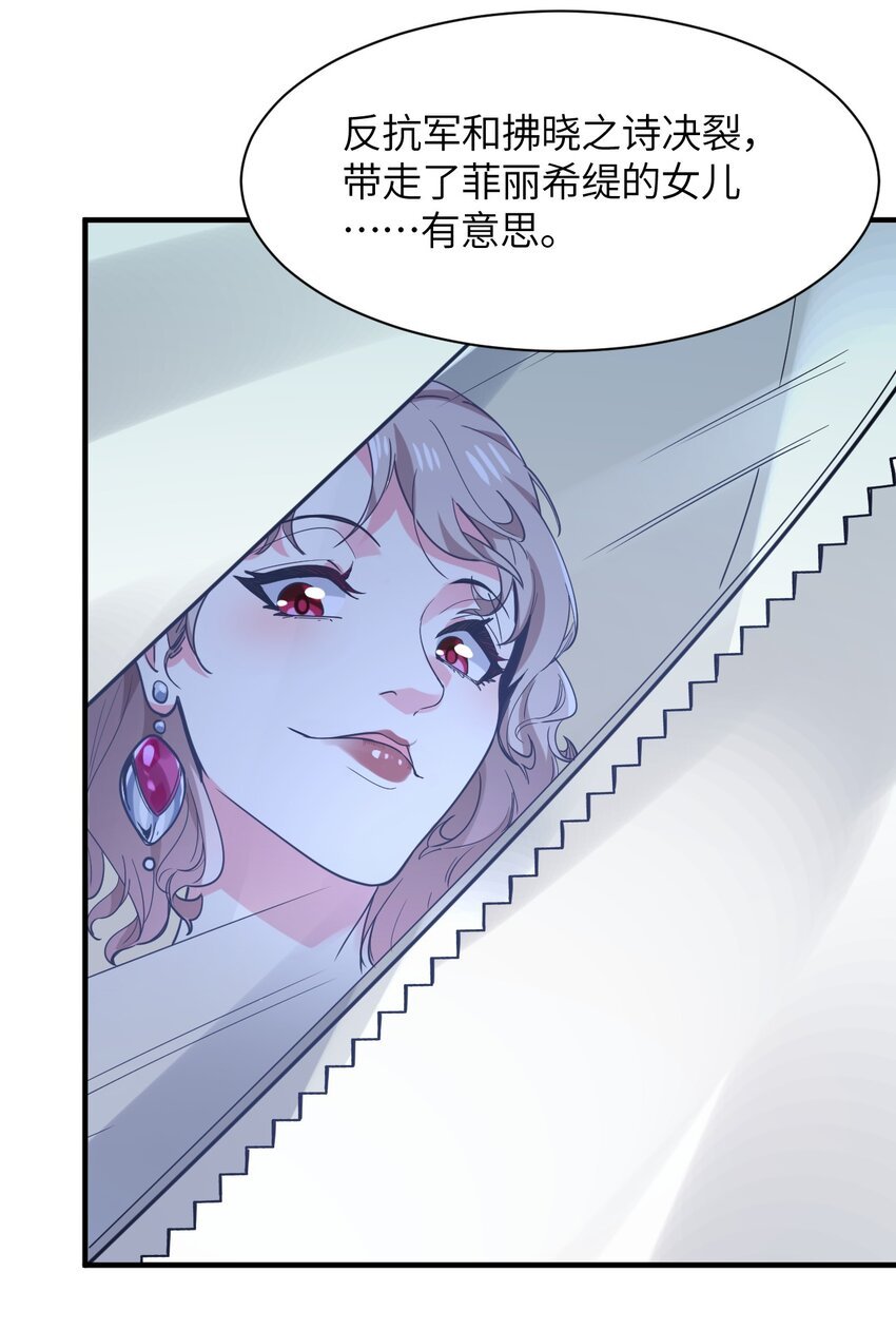 036 别惹妾身！