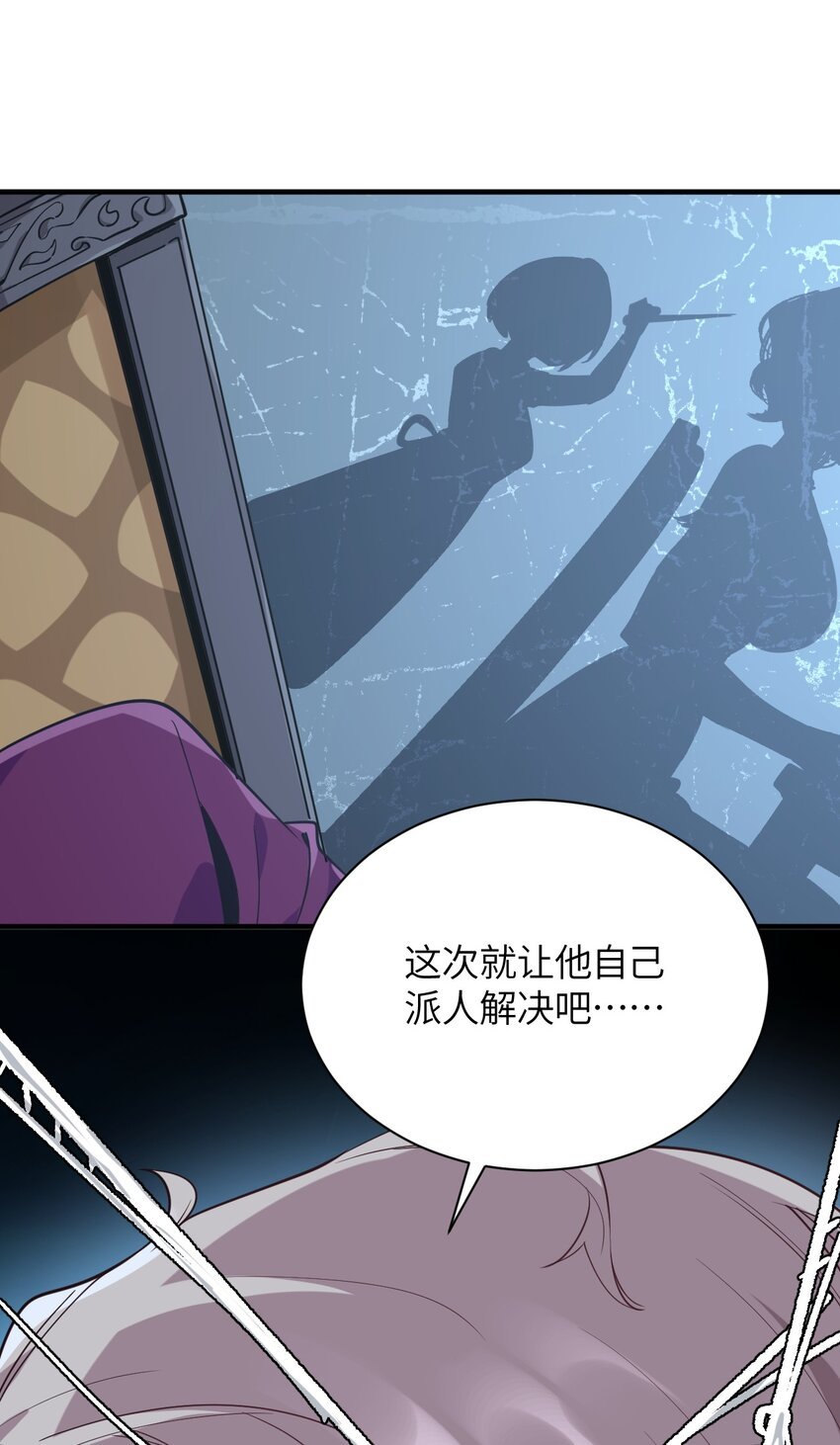 036 别惹妾身！