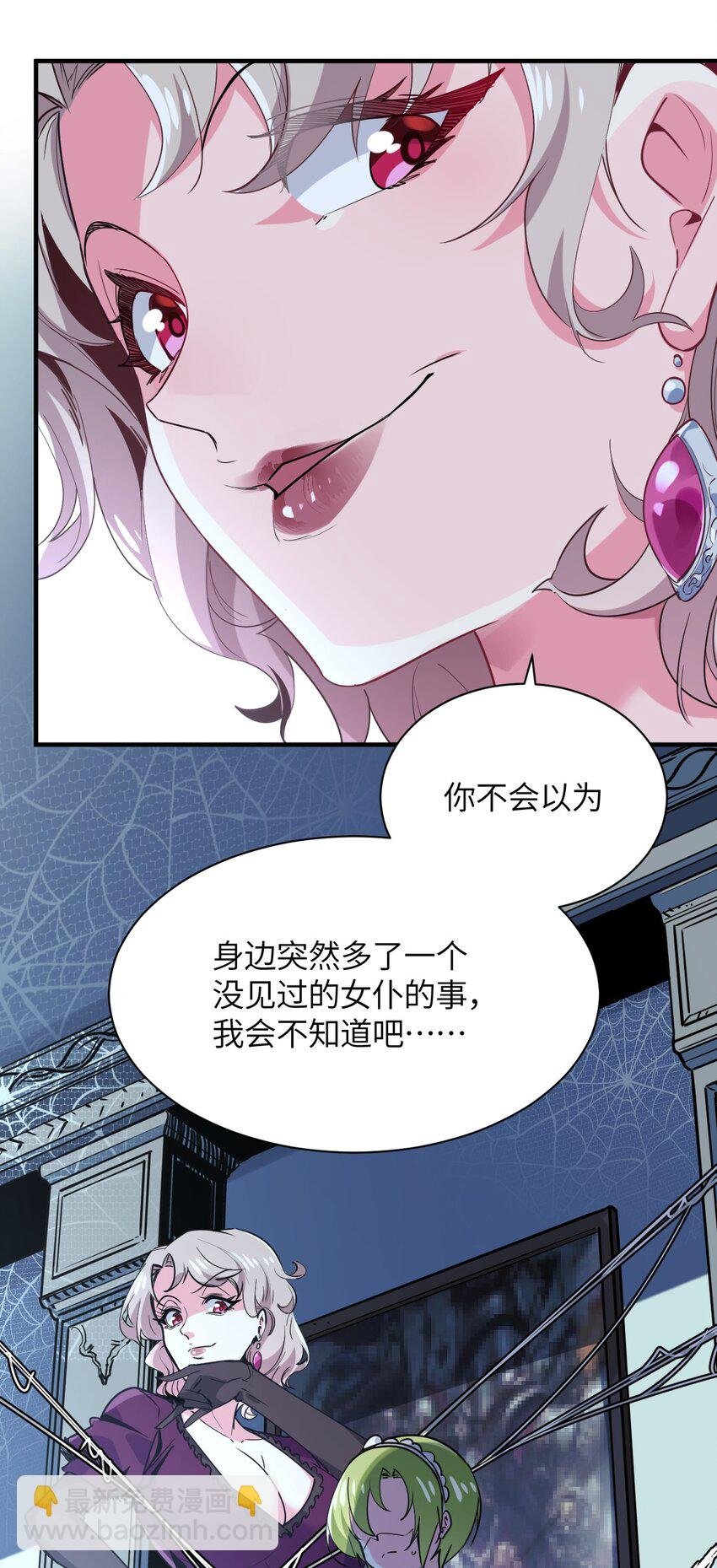 036 别惹妾身！