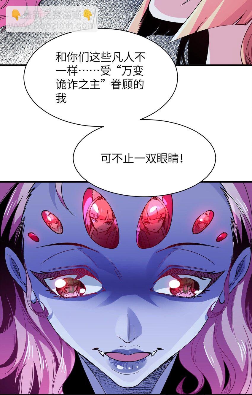 036 别惹妾身！