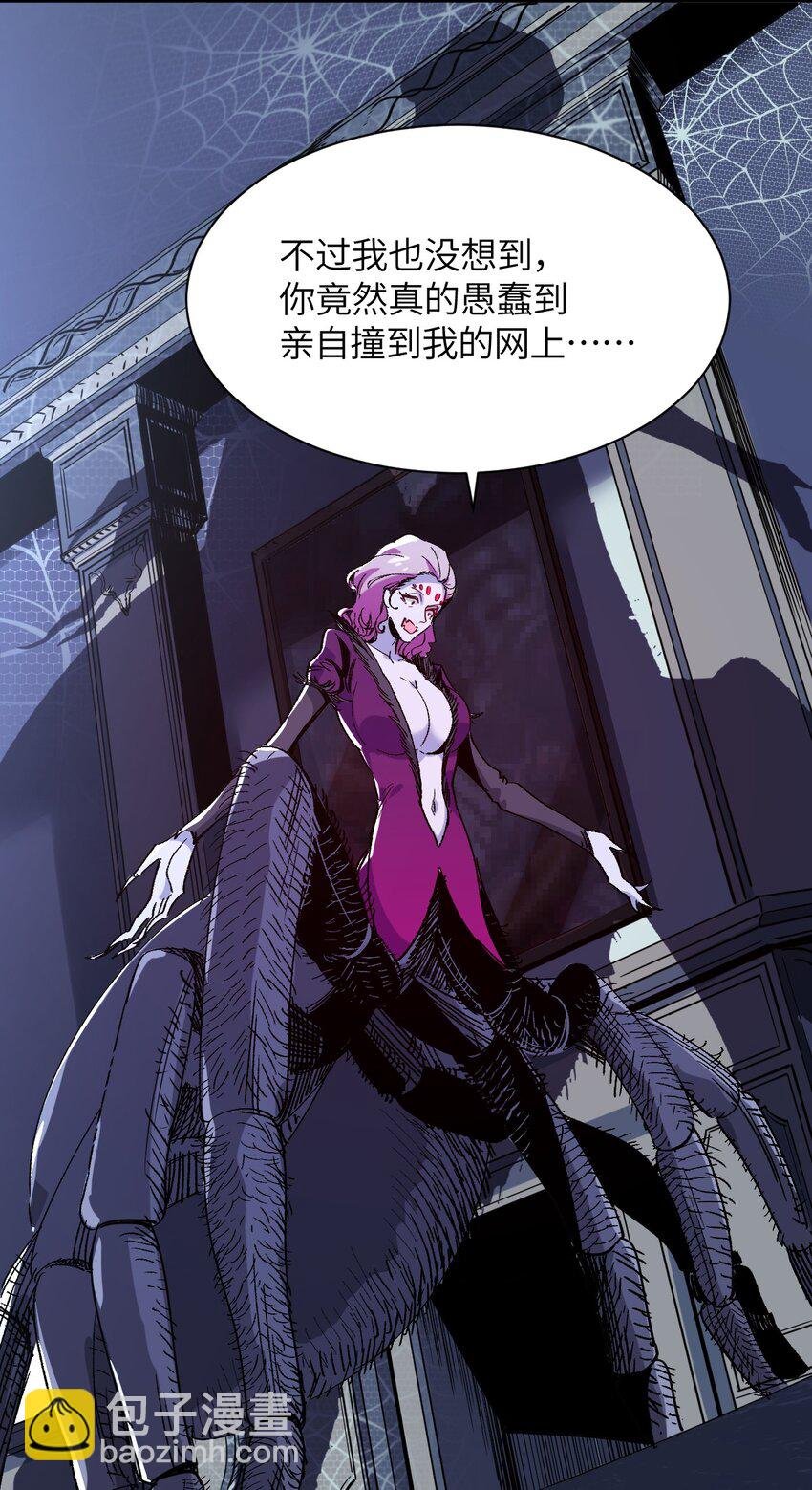 036 别惹妾身！