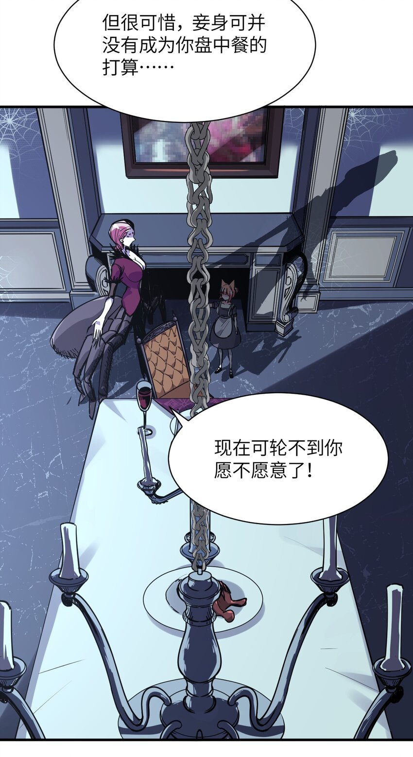 036 别惹妾身！