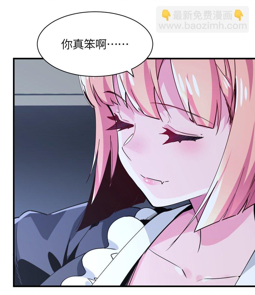 036 别惹妾身！