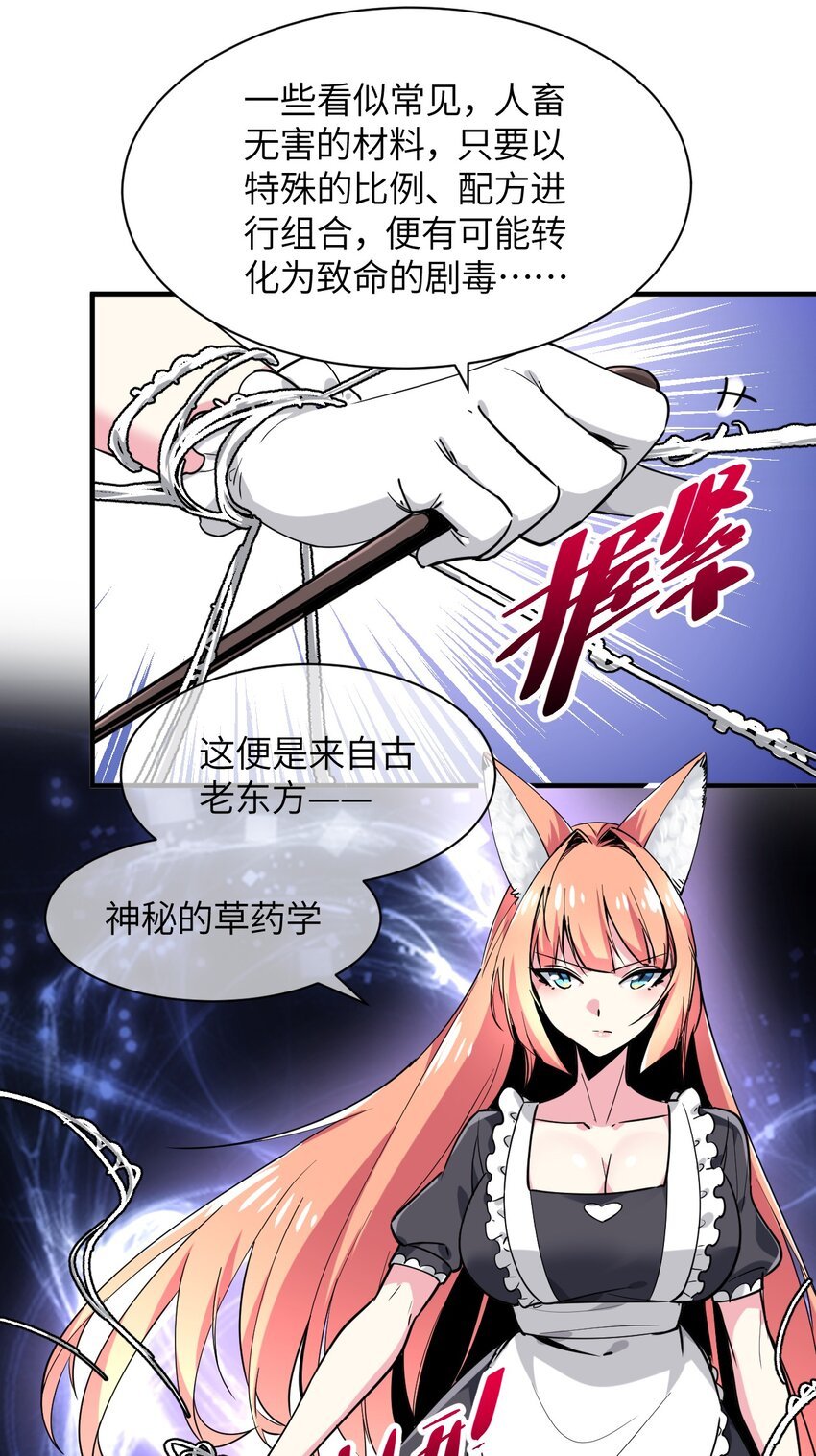 036 别惹妾身！