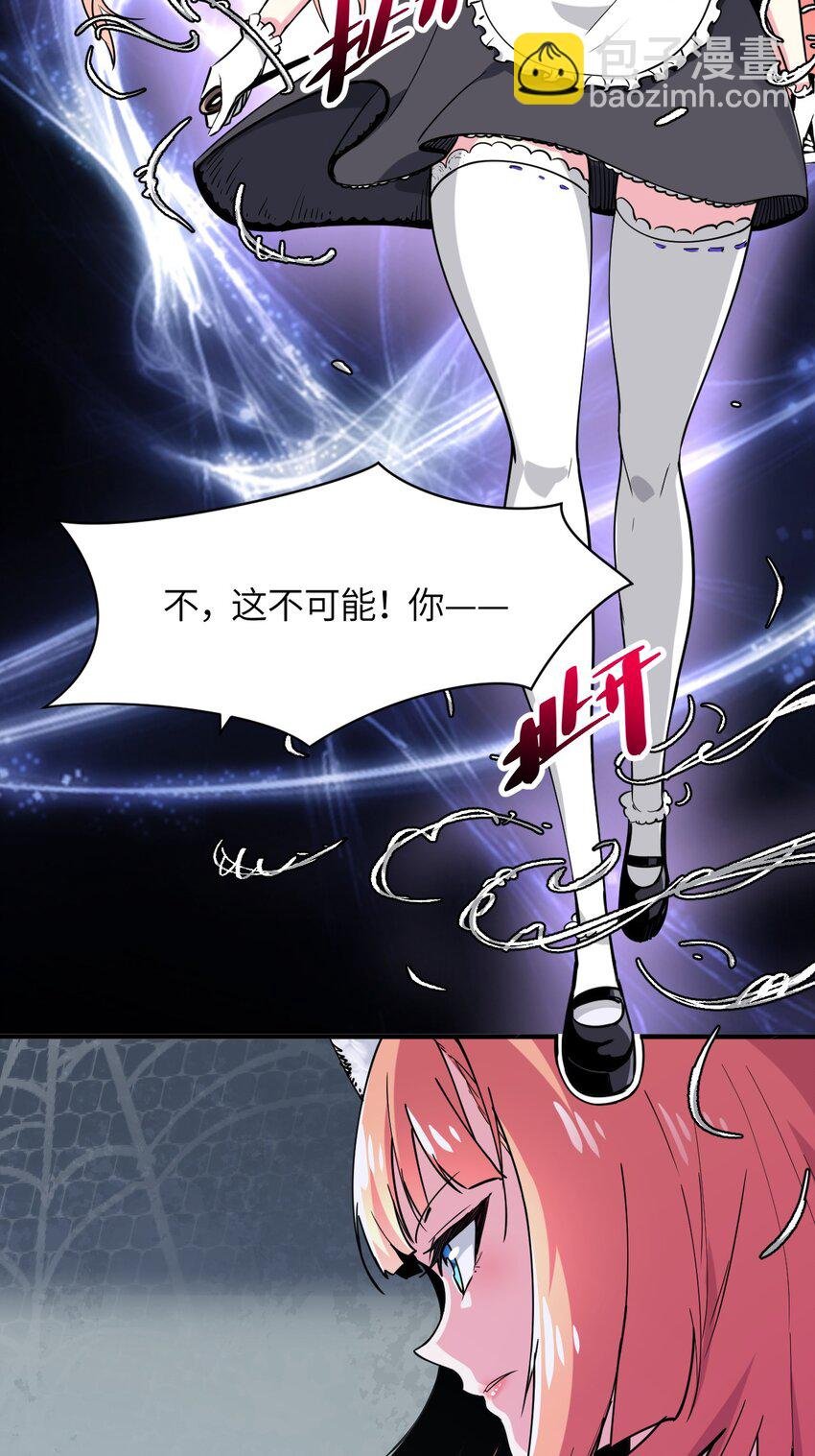 036 别惹妾身！