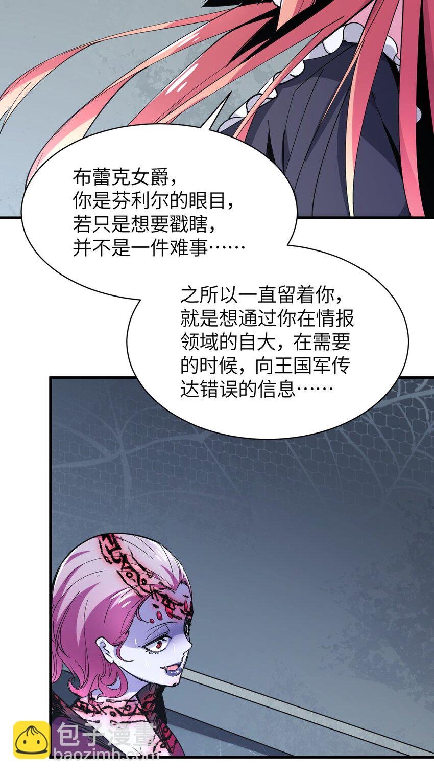 036 别惹妾身！