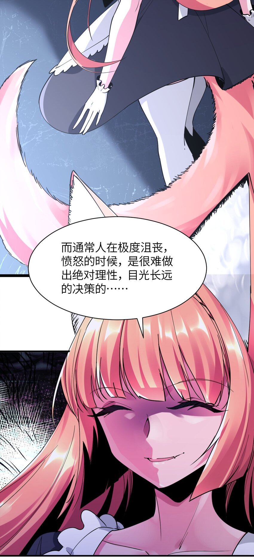 036 别惹妾身！